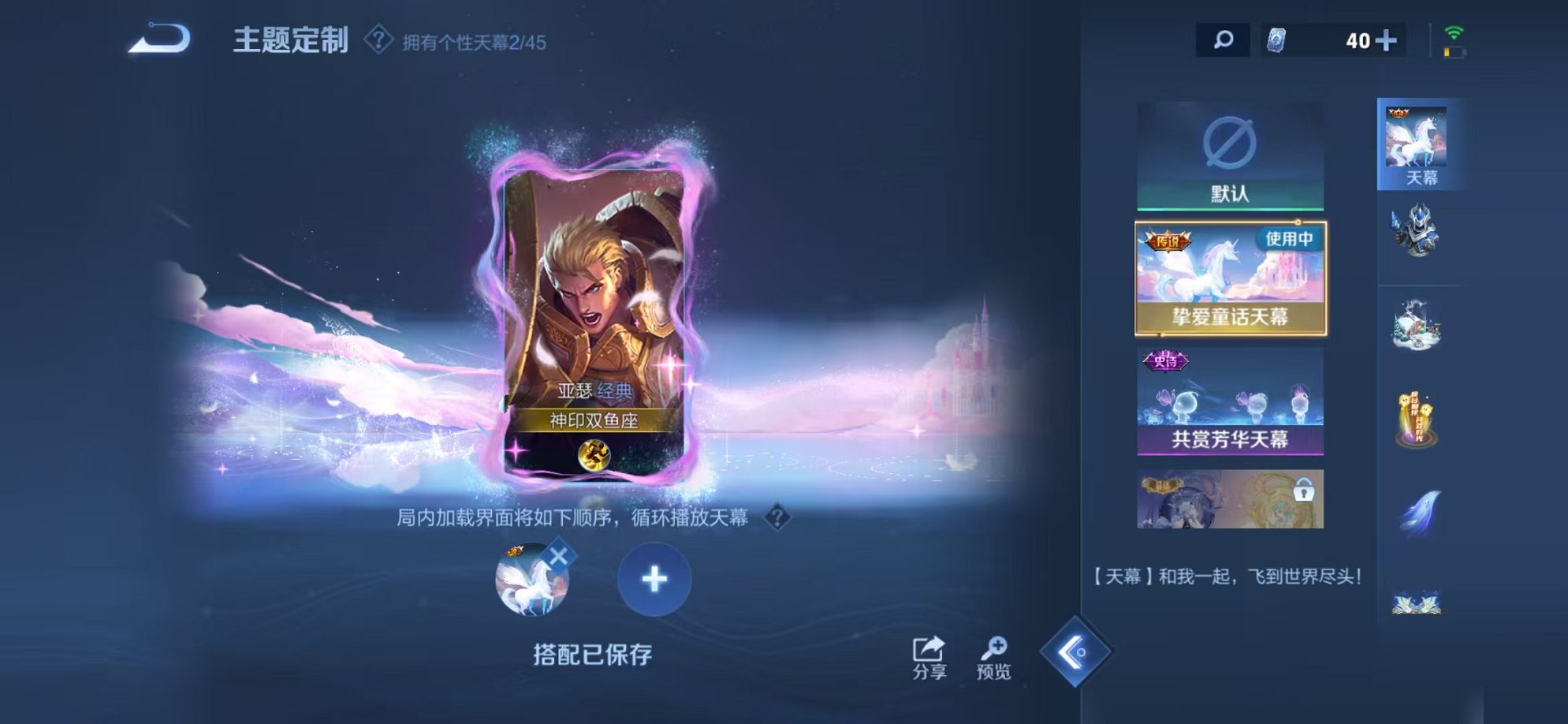WZCMW3253445王者荣耀账号详情图33 WZCMW3253445王者荣耀账号详情图33