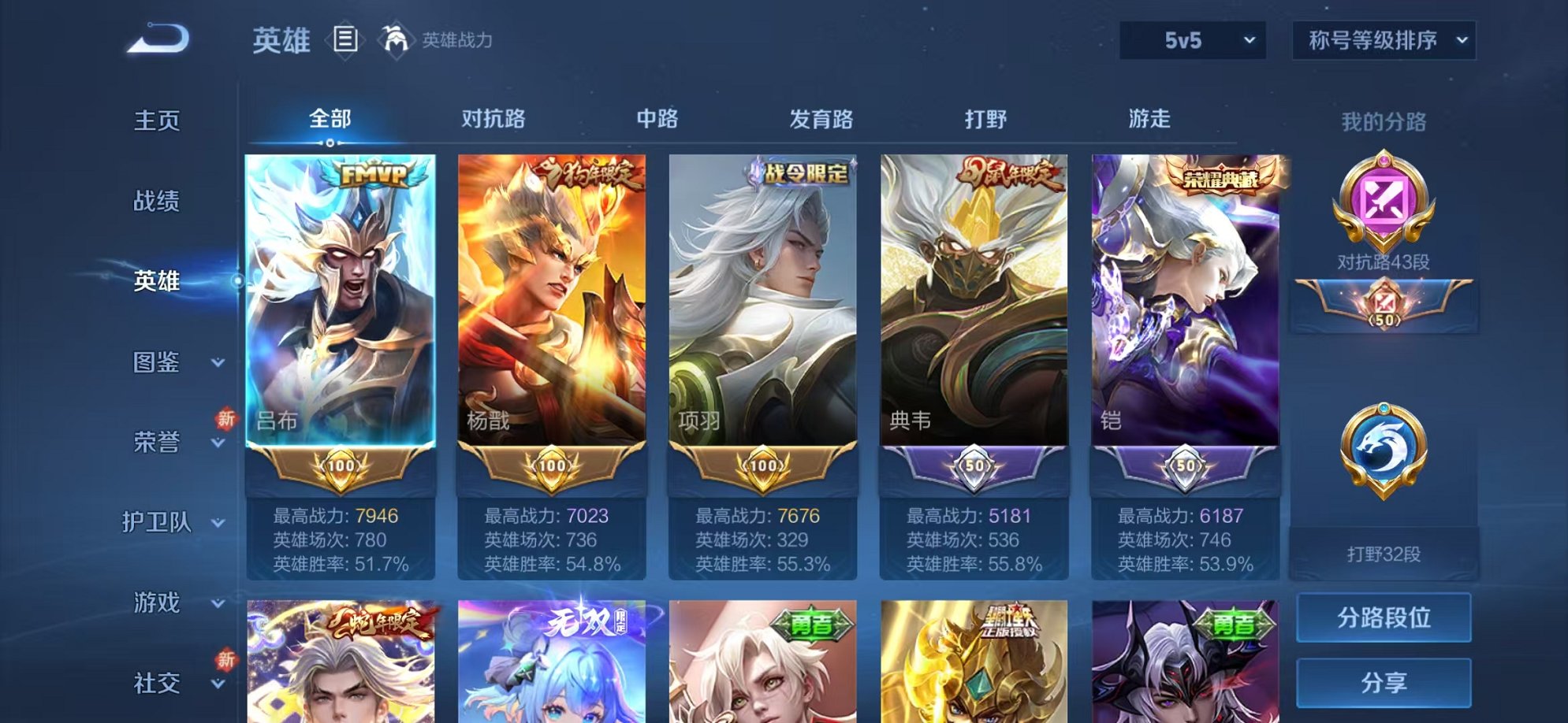 WZCMW3253443王者荣耀账号详情图2 WZCMW3253443王者荣耀账号详情图2