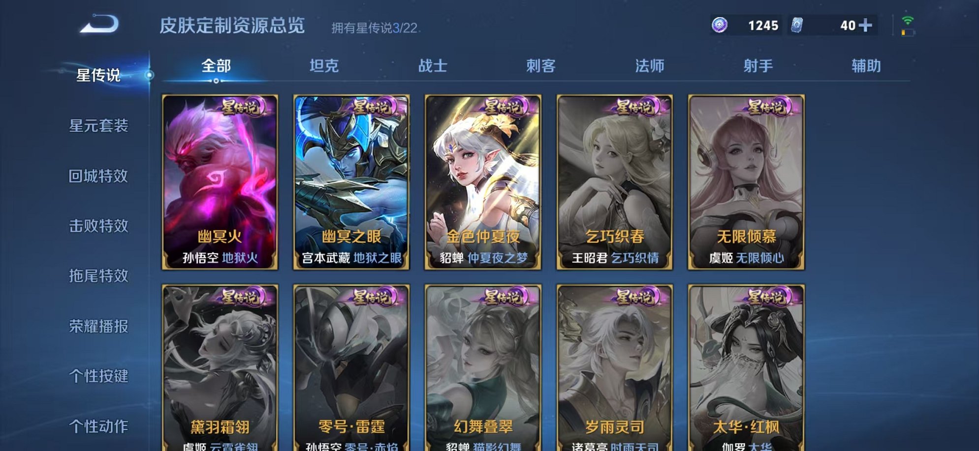 WZCMW3253445王者荣耀账号详情图34 WZCMW3253445王者荣耀账号详情图34
