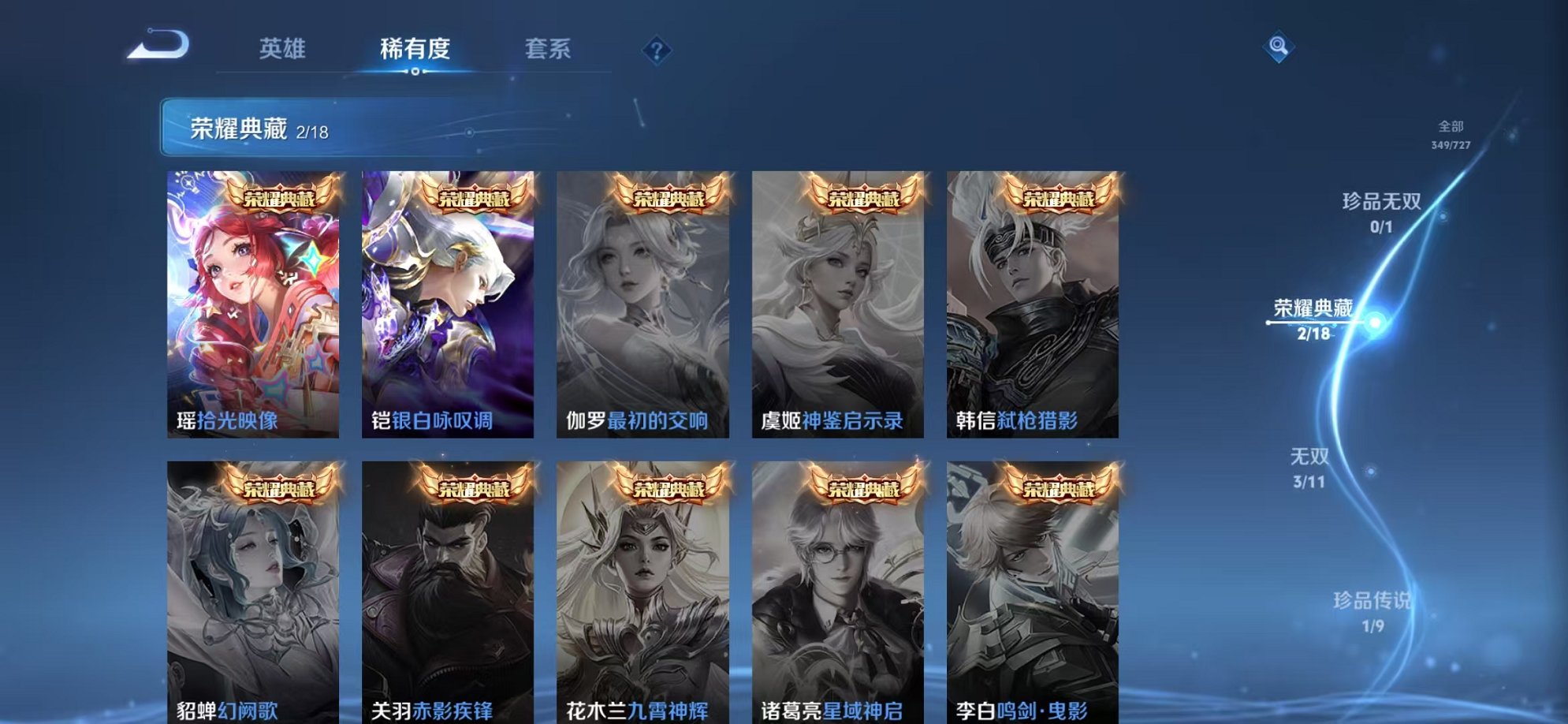 WZCMW3253443王者荣耀账号详情图4 WZCMW3253443王者荣耀账号详情图4