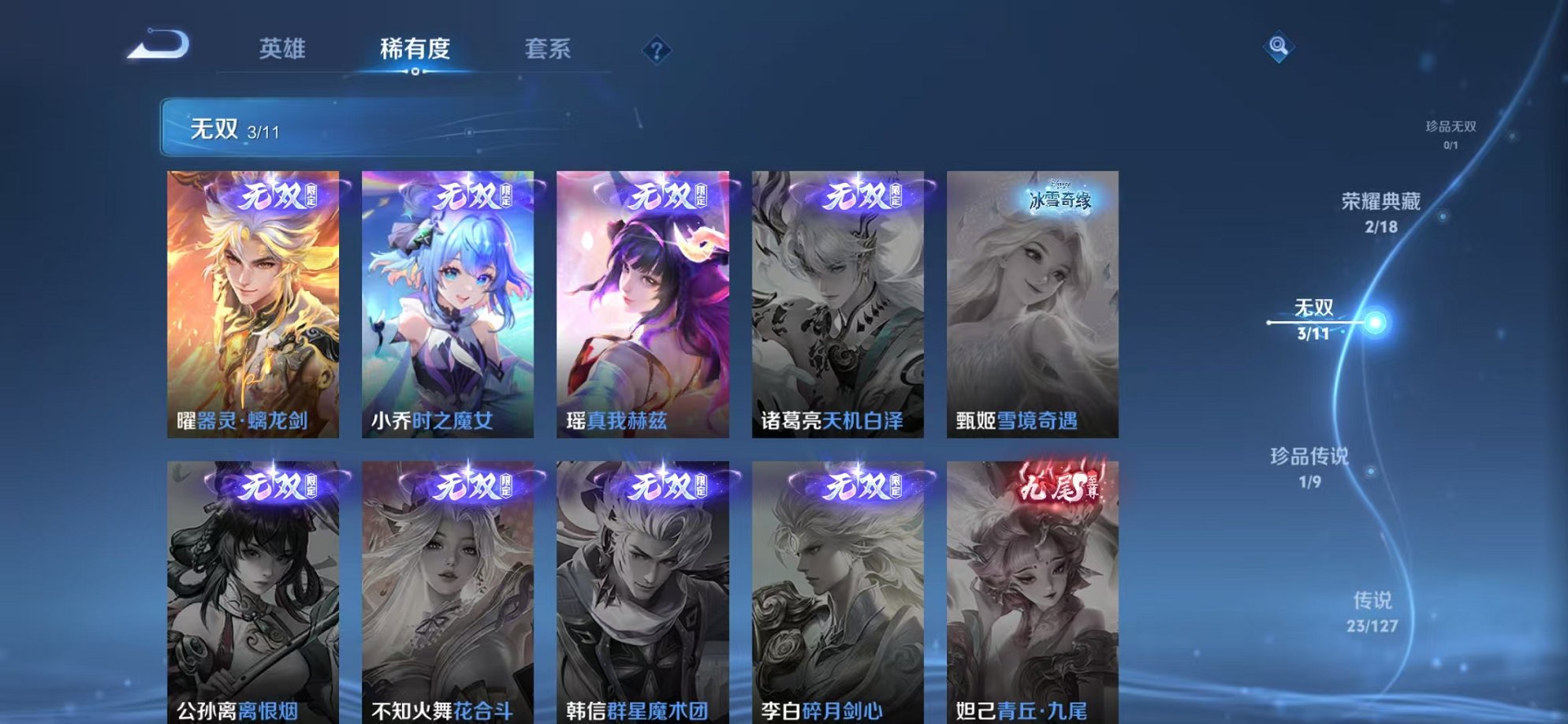 WZCMW3253443王者荣耀账号详情图5 WZCMW3253443王者荣耀账号详情图5