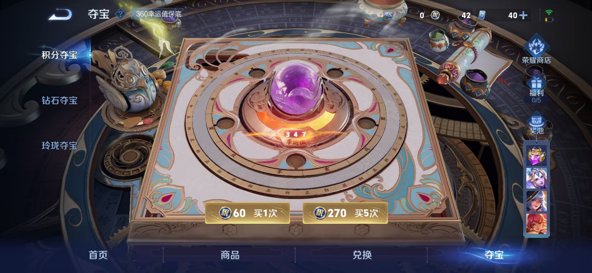 WZCMW3253445王者荣耀账号详情图37 WZCMW3253445王者荣耀账号详情图37