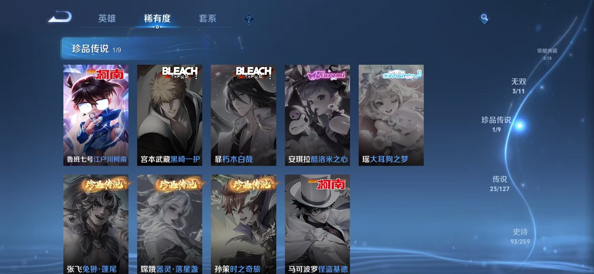 WZCMW3253443王者荣耀账号详情图6 WZCMW3253443王者荣耀账号详情图6