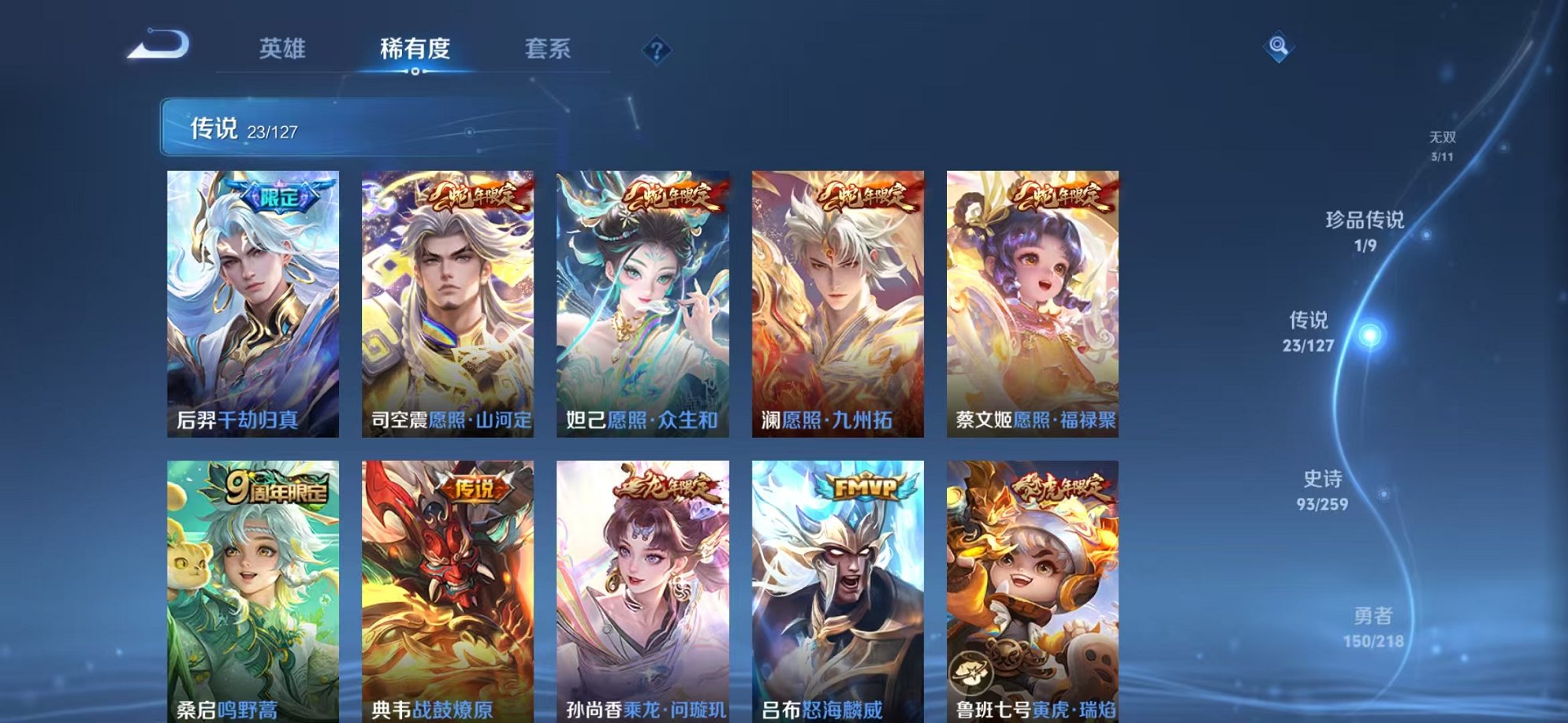 WZCMW3253443王者荣耀账号详情图7 WZCMW3253443王者荣耀账号详情图7