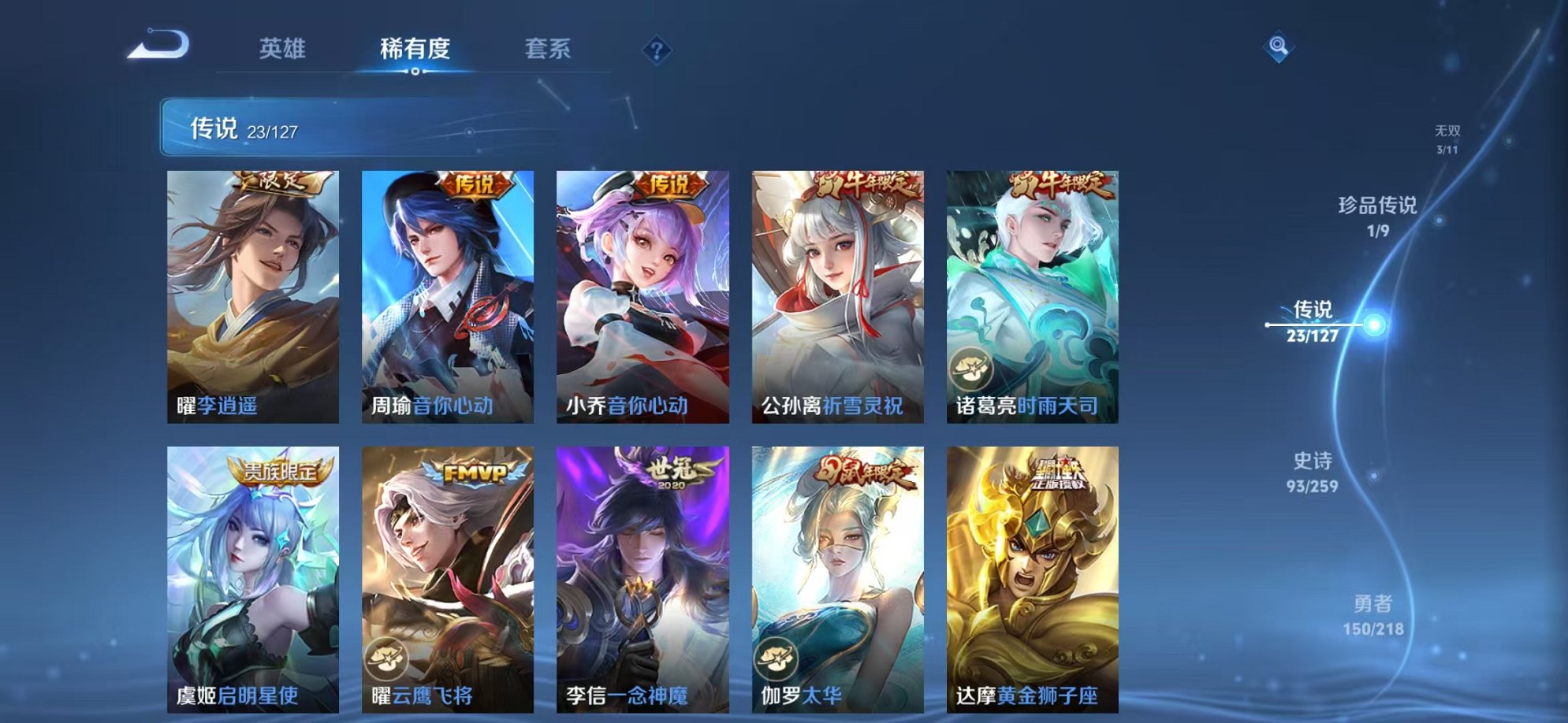 WZCMW3253443王者荣耀账号详情图8 WZCMW3253443王者荣耀账号详情图8