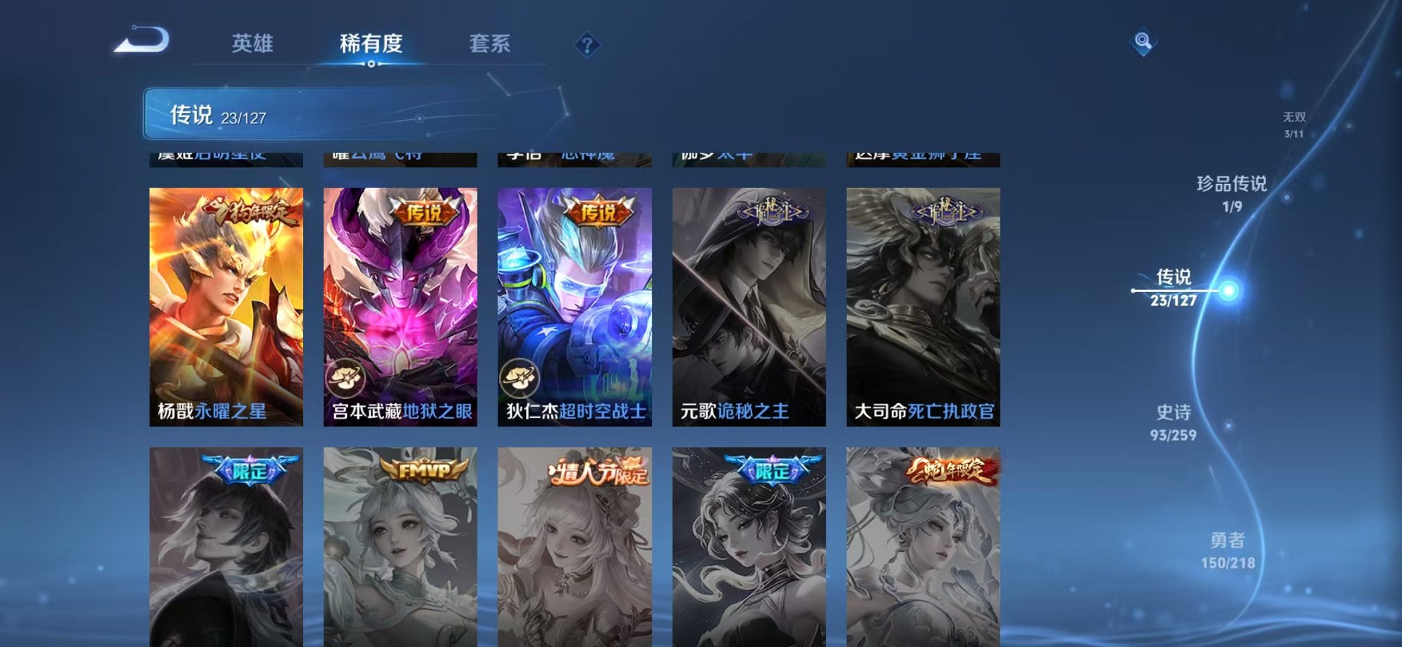 WZCMW3253443王者荣耀账号详情图9 WZCMW3253443王者荣耀账号详情图9