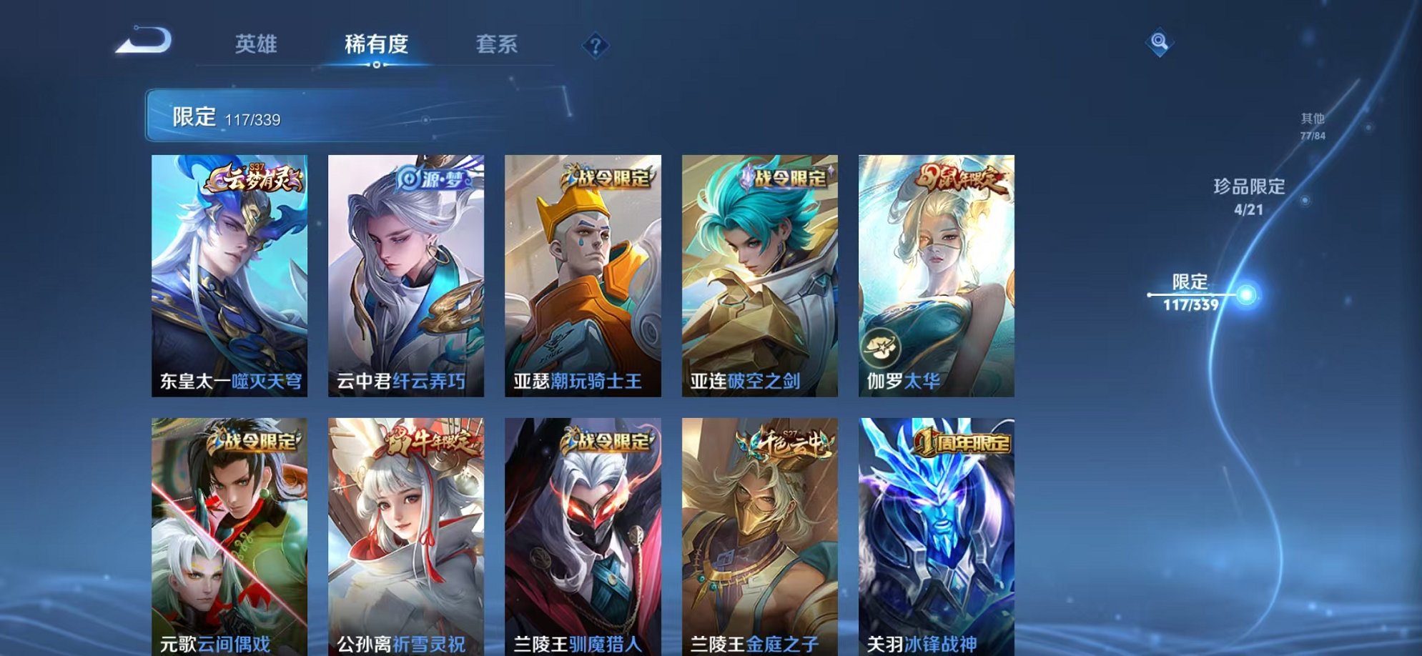 WZCMW3253443王者荣耀账号详情图10 WZCMW3253443王者荣耀账号详情图10