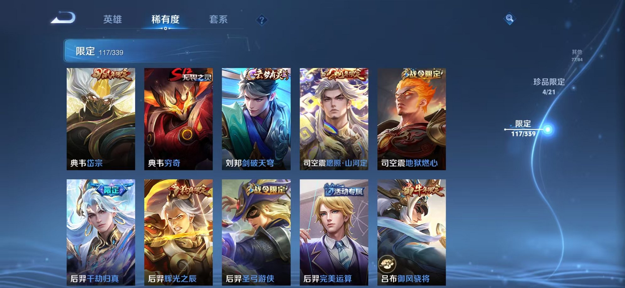 WZCMW3253443王者荣耀账号详情图11 WZCMW3253443王者荣耀账号详情图11