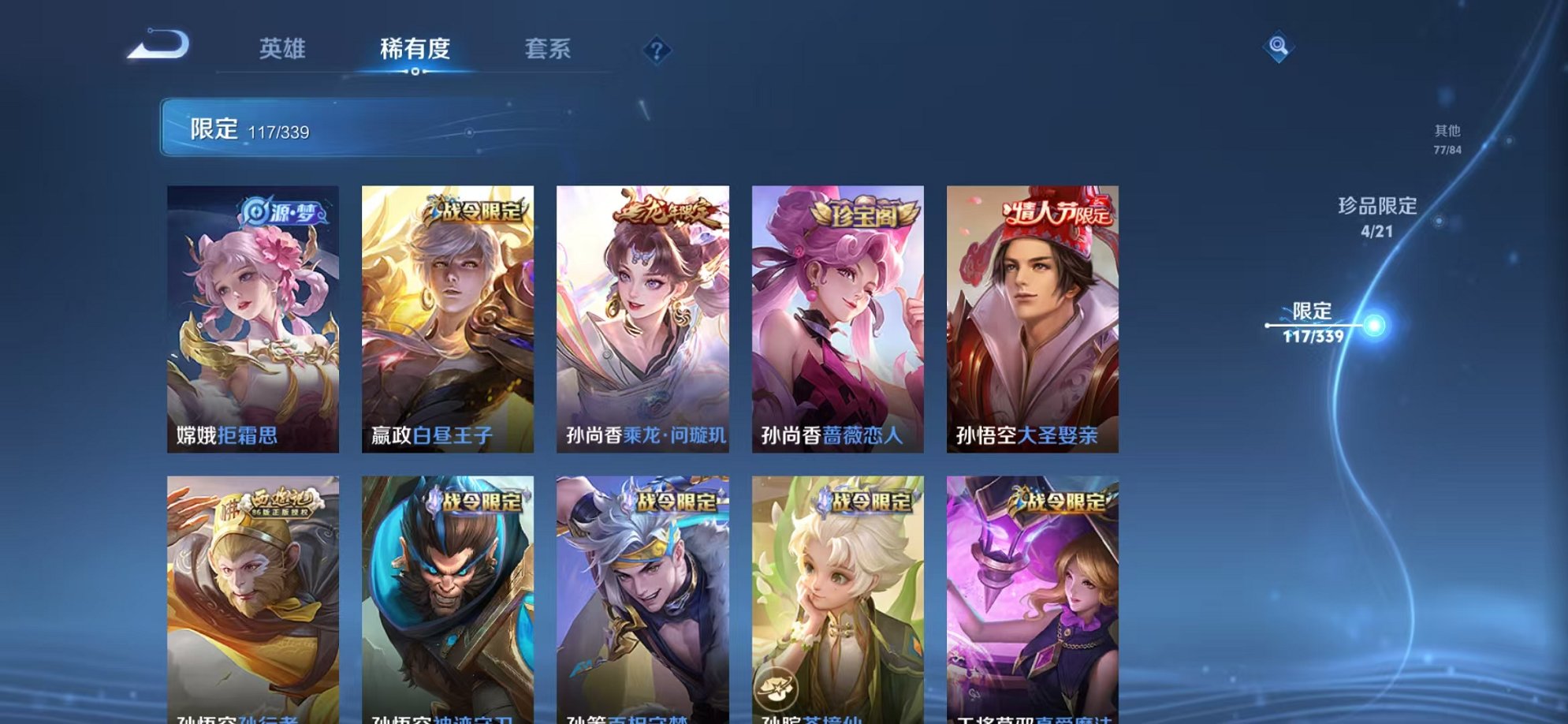 WZCMW3253443王者荣耀账号详情图13 WZCMW3253443王者荣耀账号详情图13