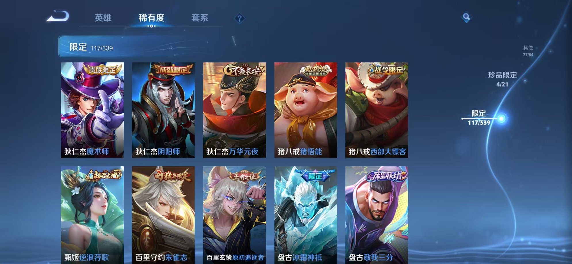 WZCMW3253443王者荣耀账号详情图16 WZCMW3253443王者荣耀账号详情图16