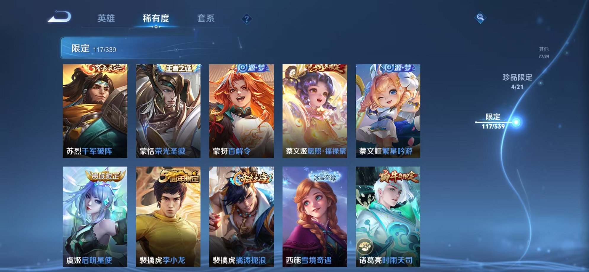 WZCMW3253443王者荣耀账号详情图18 WZCMW3253443王者荣耀账号详情图18