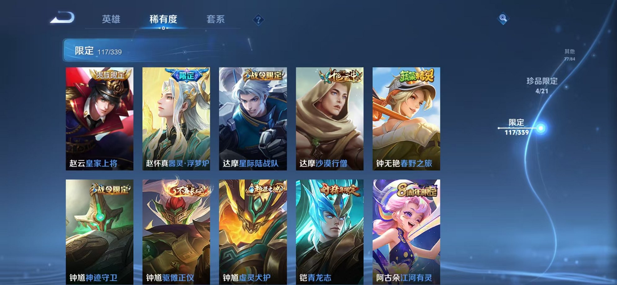 WZCMW3253443王者荣耀账号详情图19 WZCMW3253443王者荣耀账号详情图19