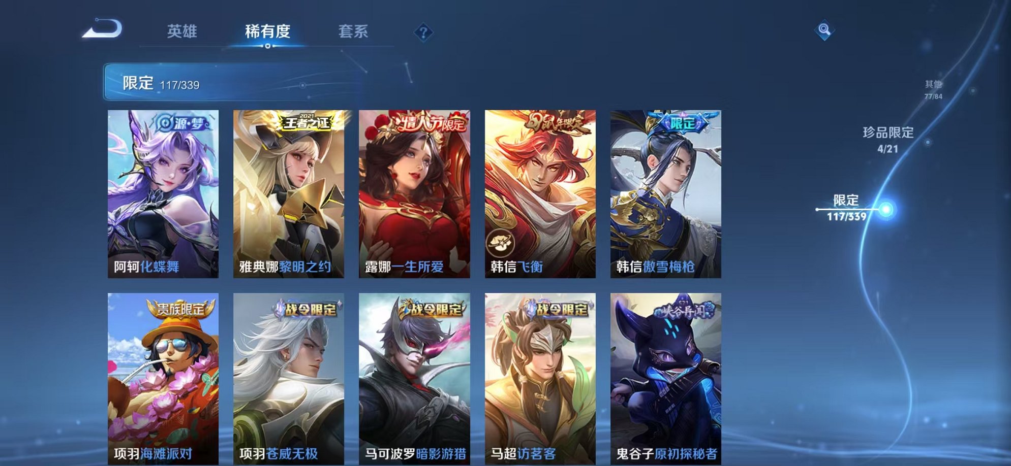 WZCMW3253443王者荣耀账号详情图20 WZCMW3253443王者荣耀账号详情图20