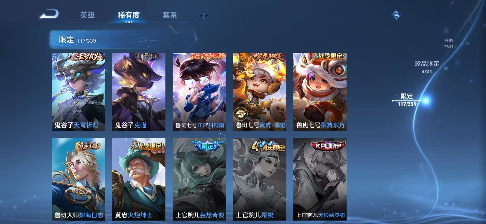 WZCMW3253443王者荣耀账号详情图21 WZCMW3253443王者荣耀账号详情图21