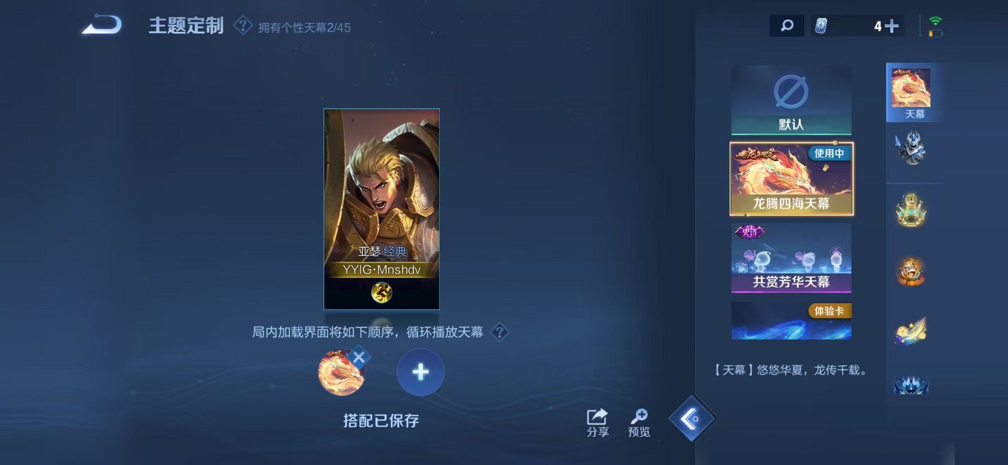WZCMW3253443王者荣耀账号详情图23 WZCMW3253443王者荣耀账号详情图23