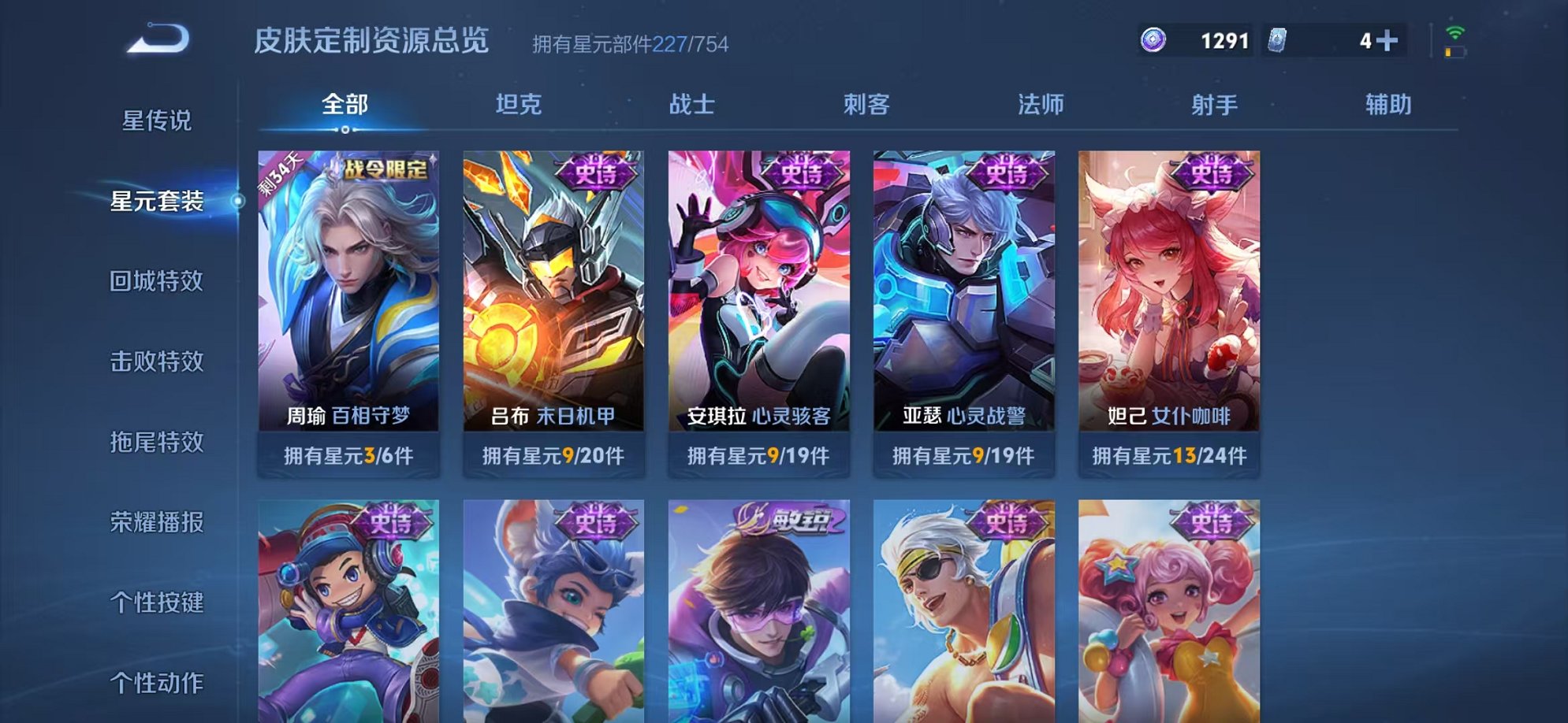 WZCMW3253443王者荣耀账号详情图25 WZCMW3253443王者荣耀账号详情图25