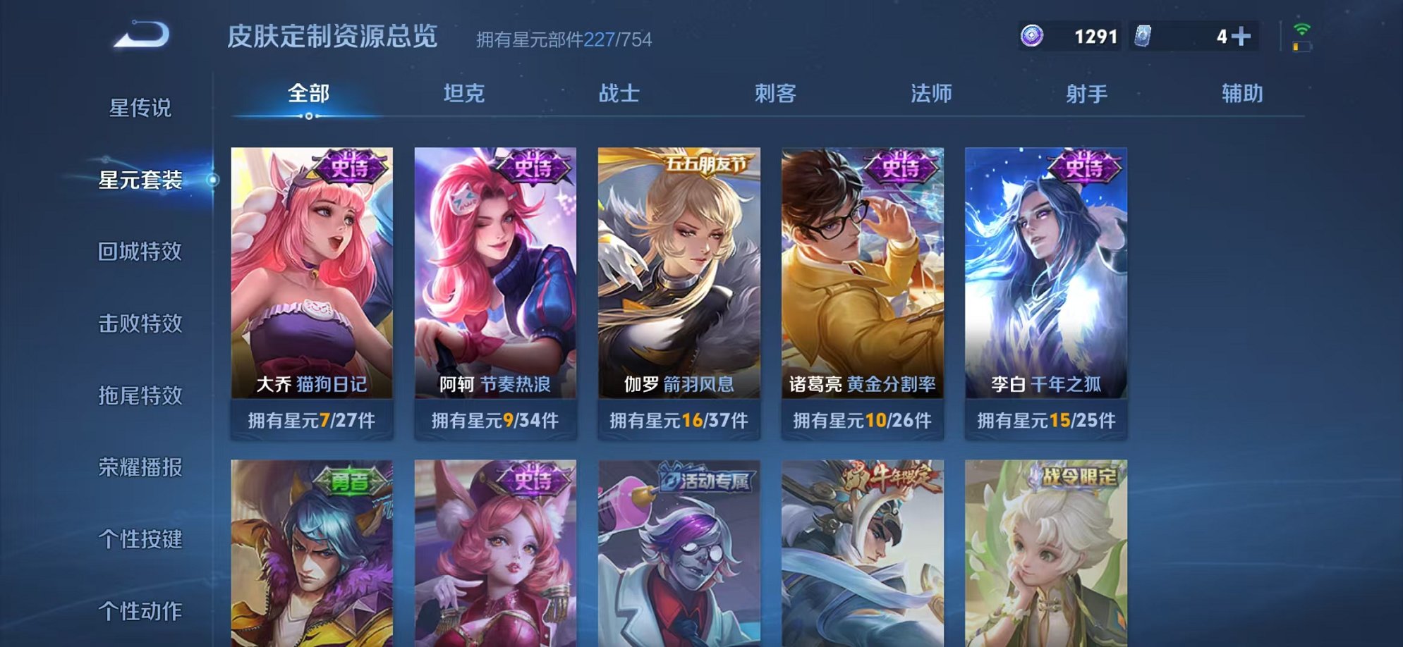 WZCMW3253443王者荣耀账号详情图26 WZCMW3253443王者荣耀账号详情图26