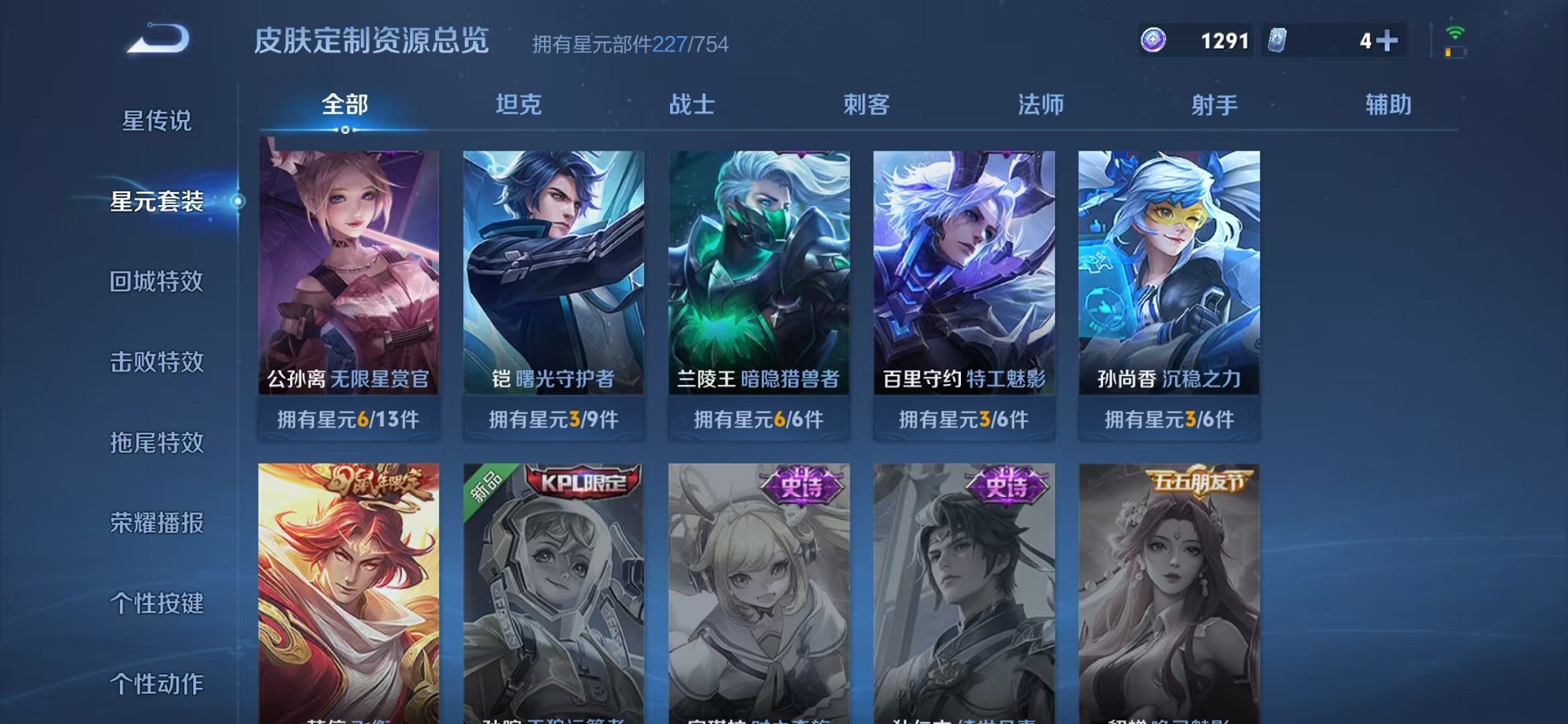 WZCMW3253443王者荣耀账号详情图27 WZCMW3253443王者荣耀账号详情图27