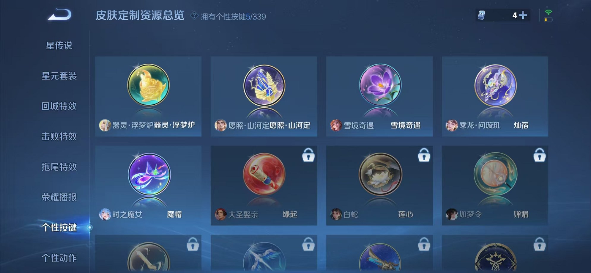 WZCMW3253443王者荣耀账号详情图28 WZCMW3253443王者荣耀账号详情图28