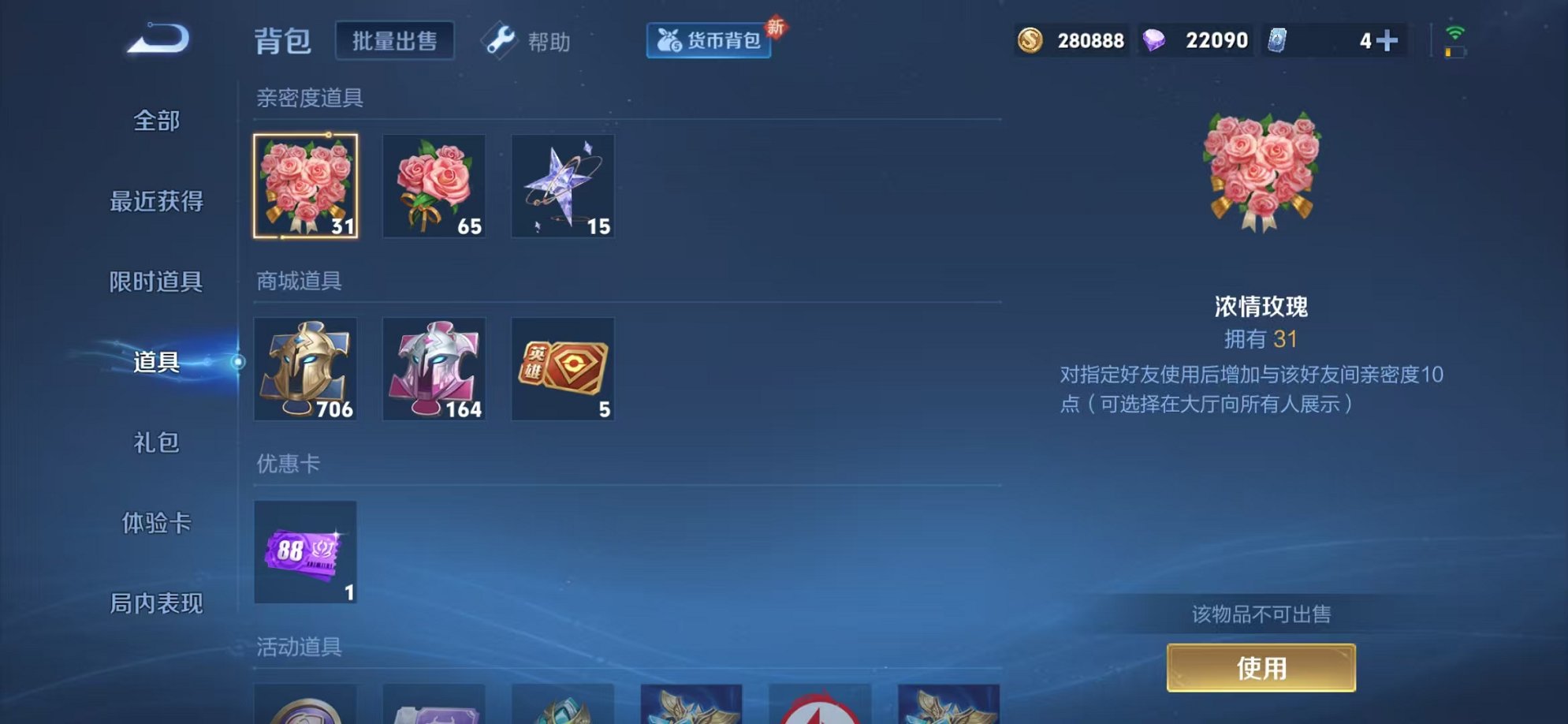 WZCMW3253443王者荣耀账号详情图30 WZCMW3253443王者荣耀账号详情图30