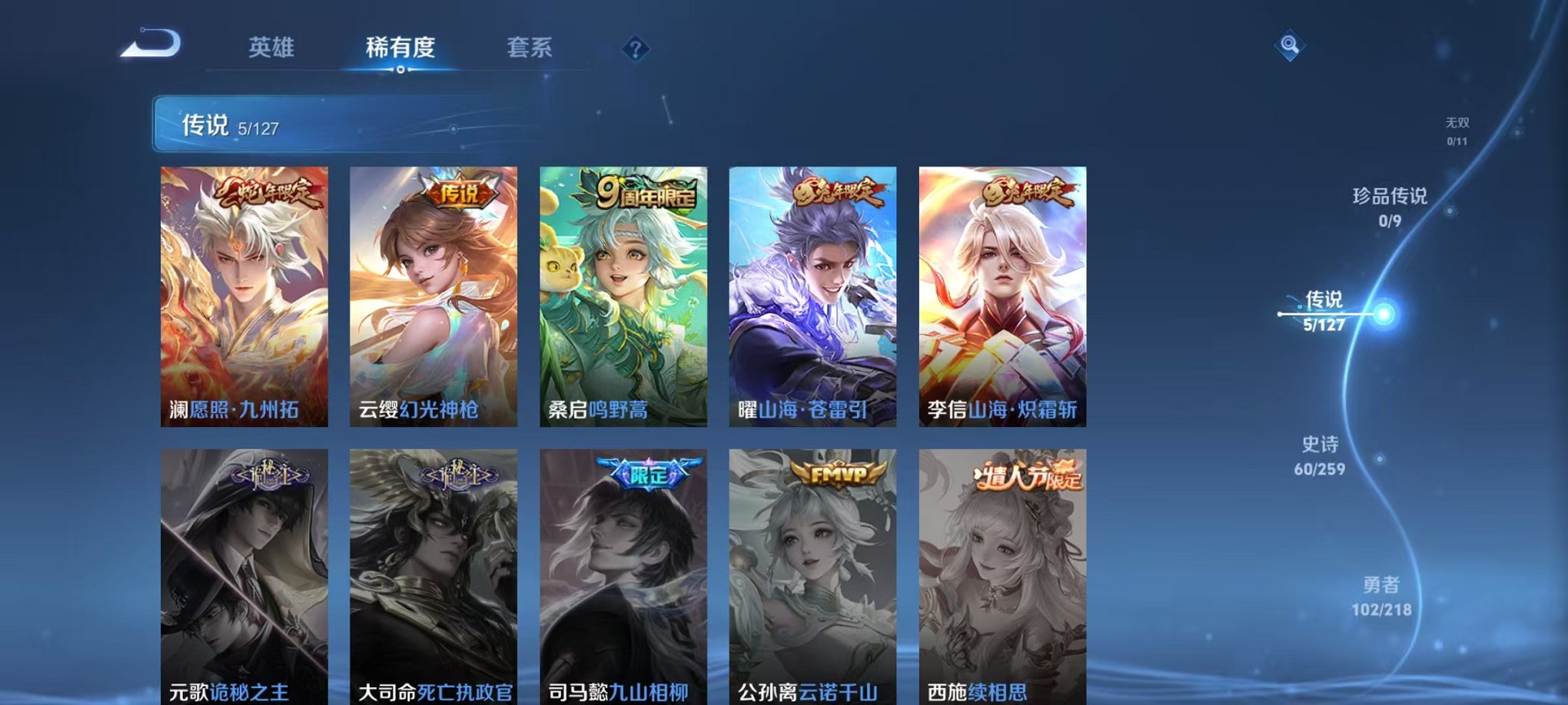 WZCMW3253452王者荣耀账号详情图5 WZCMW3253452王者荣耀账号详情图5
