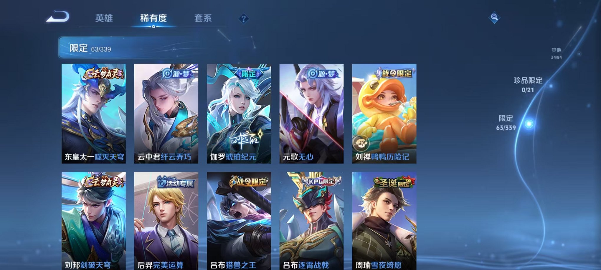 WZCMW3253452王者荣耀账号详情图6 WZCMW3253452王者荣耀账号详情图6