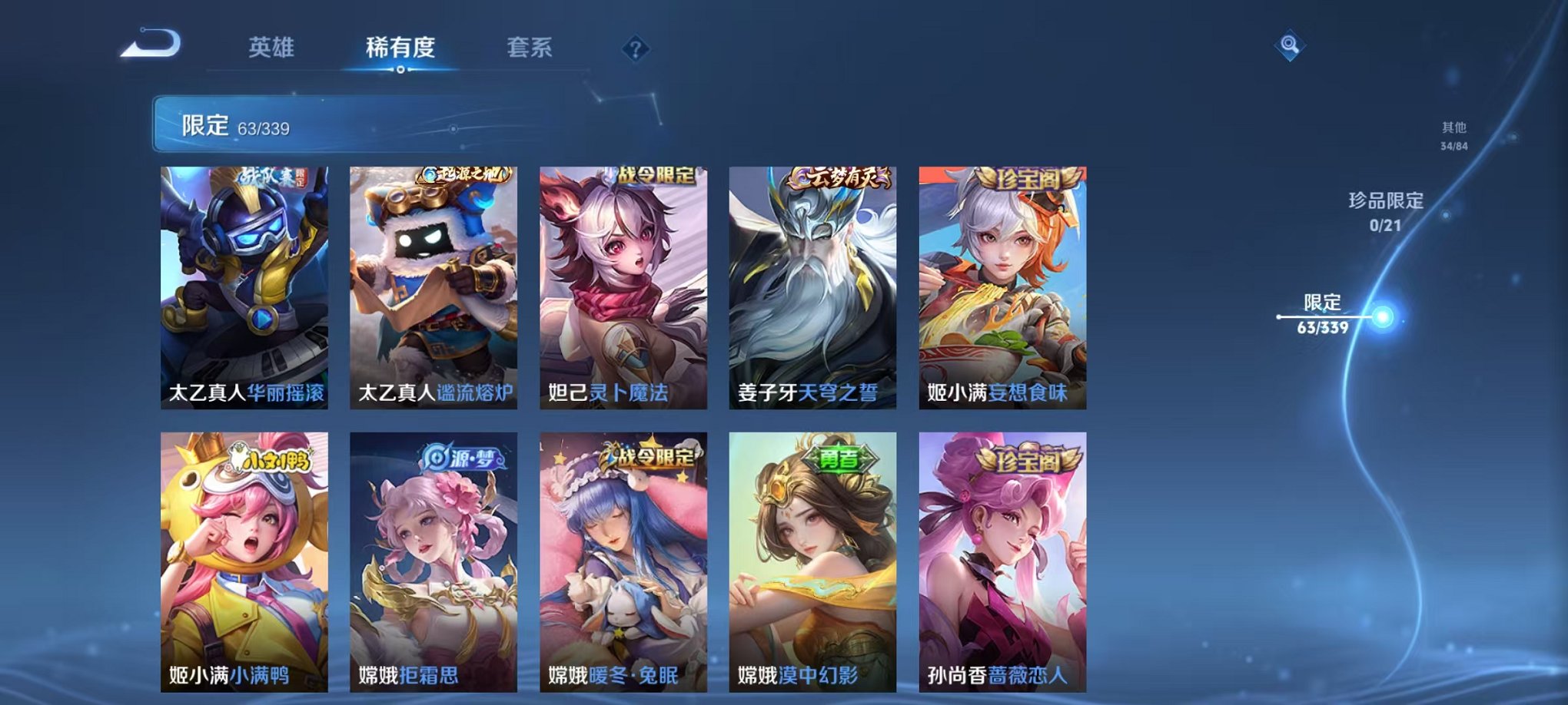 WZCMW3253452王者荣耀账号详情图7 WZCMW3253452王者荣耀账号详情图7