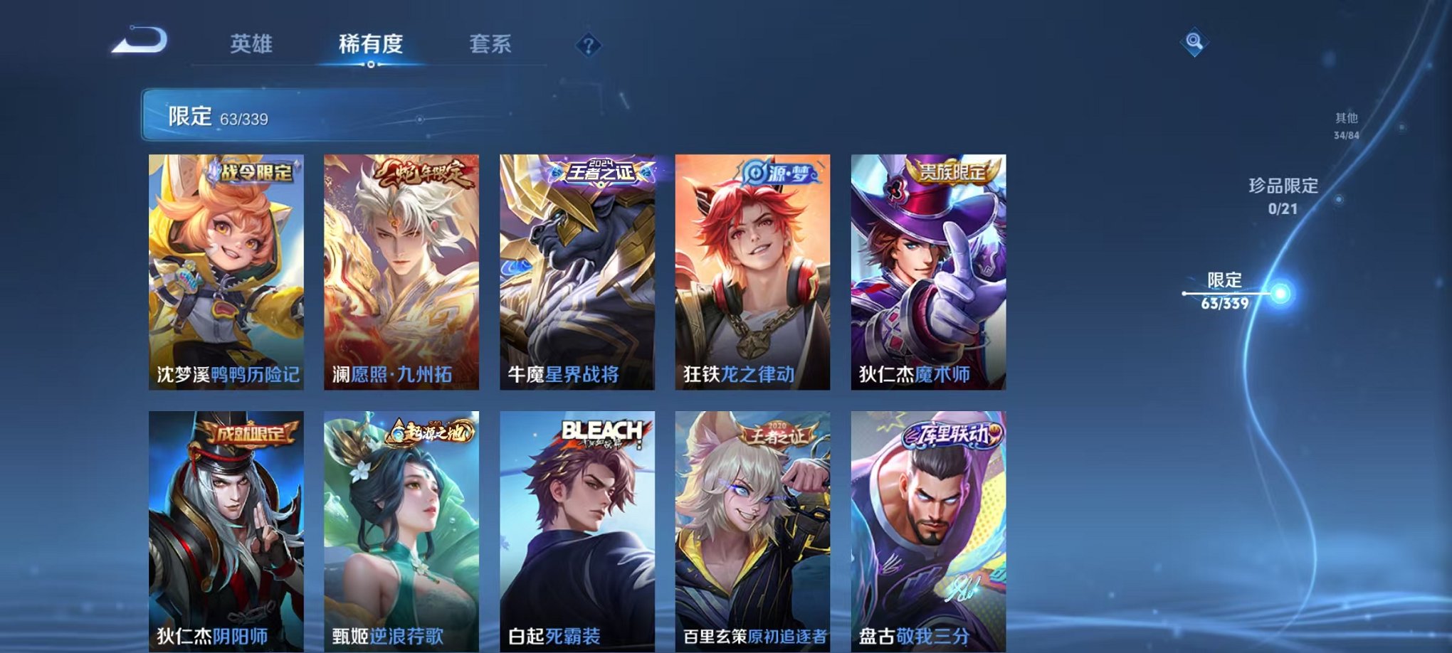 WZCMW3253452王者荣耀账号详情图9 WZCMW3253452王者荣耀账号详情图9