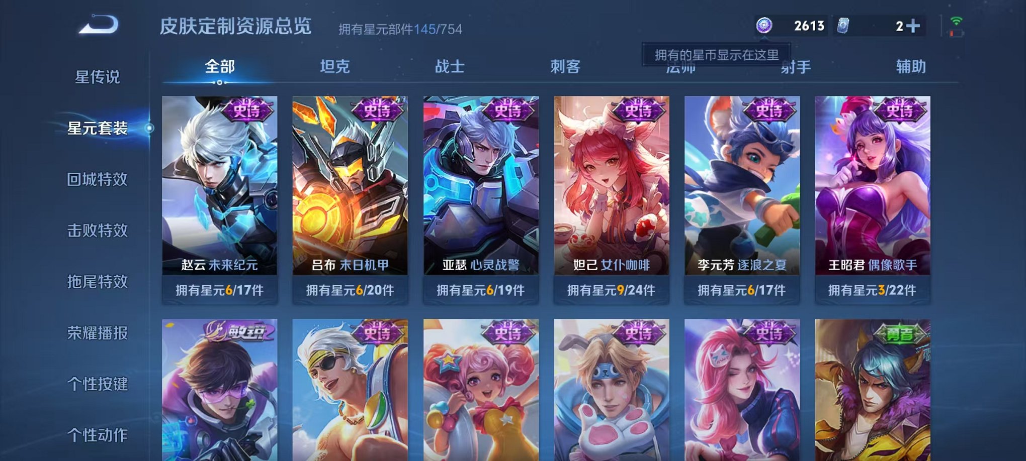 WZCMW3253452王者荣耀账号详情图10 WZCMW3253452王者荣耀账号详情图10