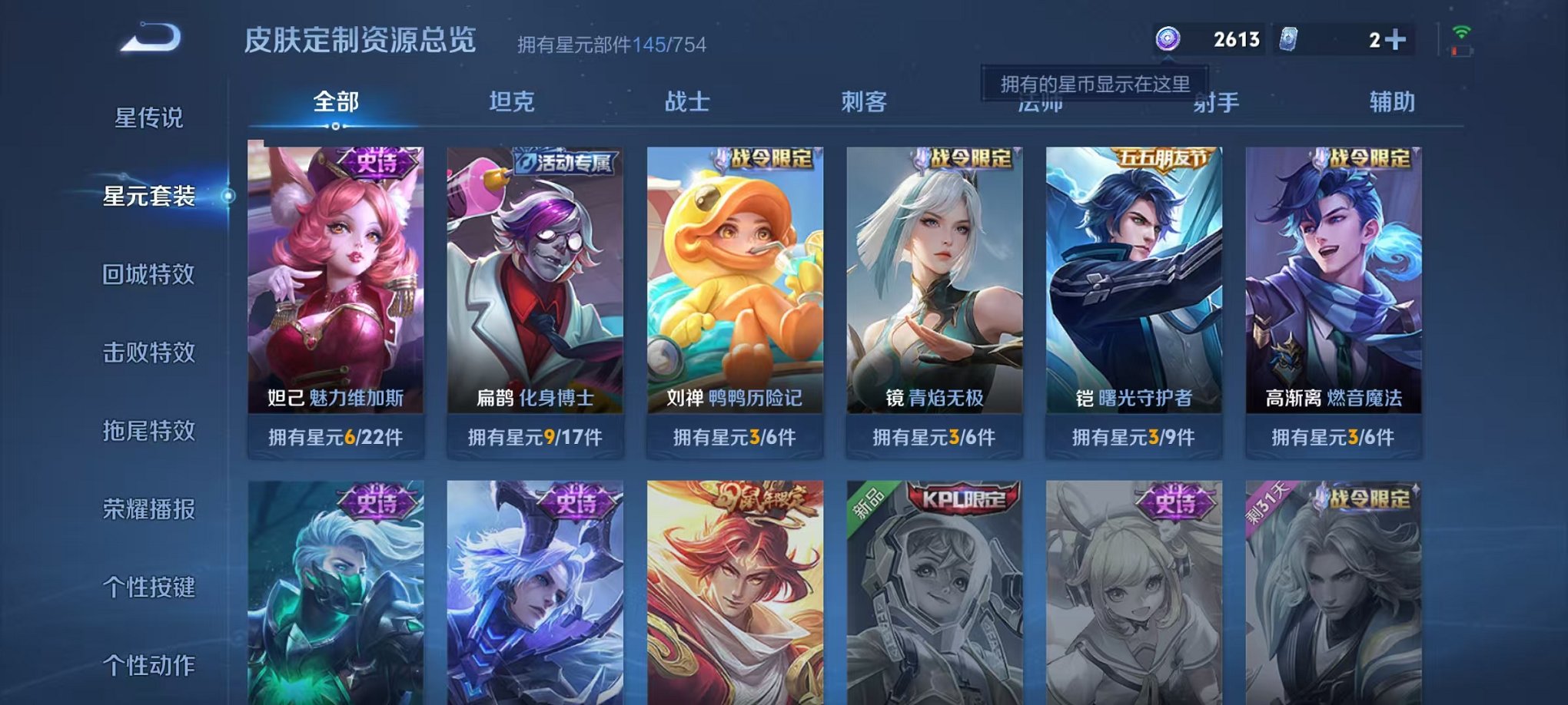 WZCMW3253452王者荣耀账号详情图11 WZCMW3253452王者荣耀账号详情图11