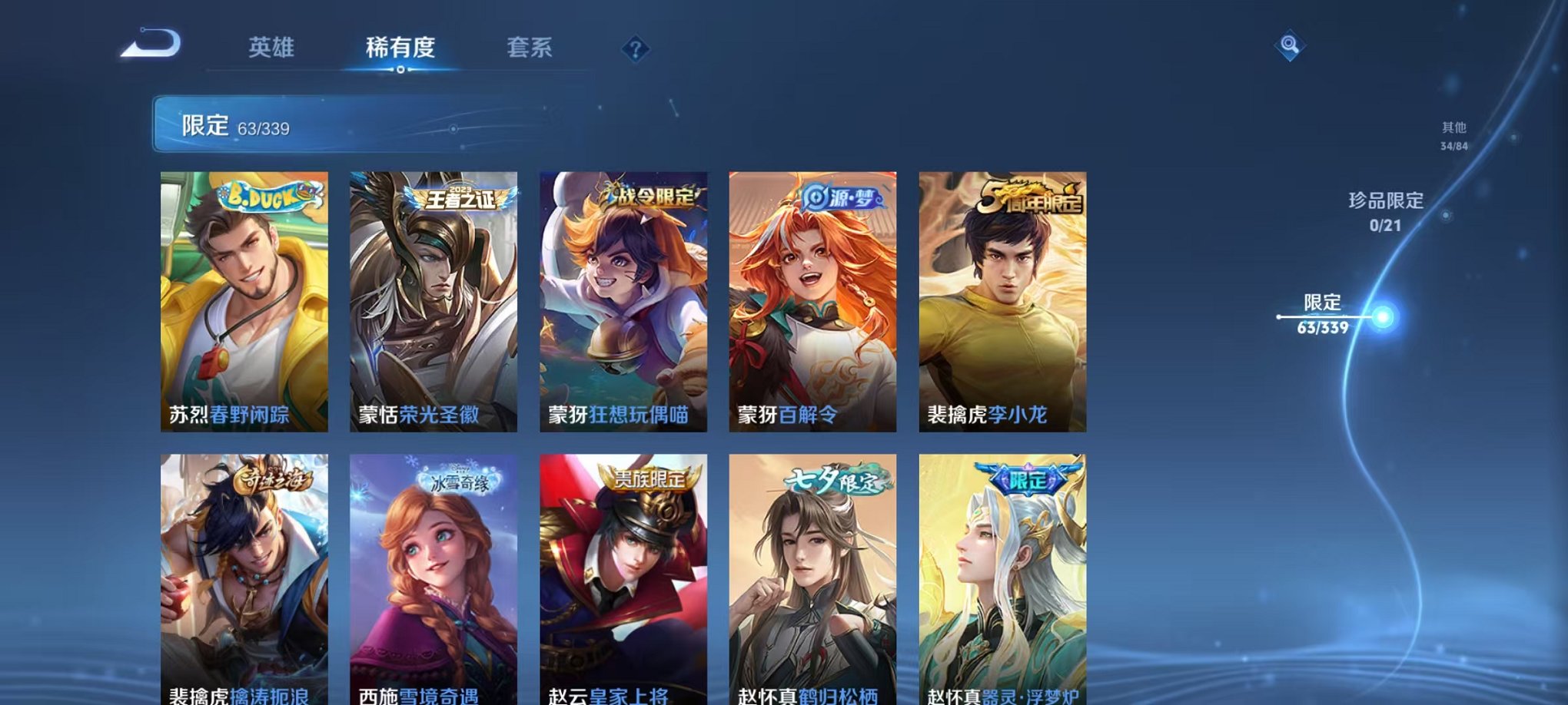 WZCMW3253452王者荣耀账号详情图13 WZCMW3253452王者荣耀账号详情图13