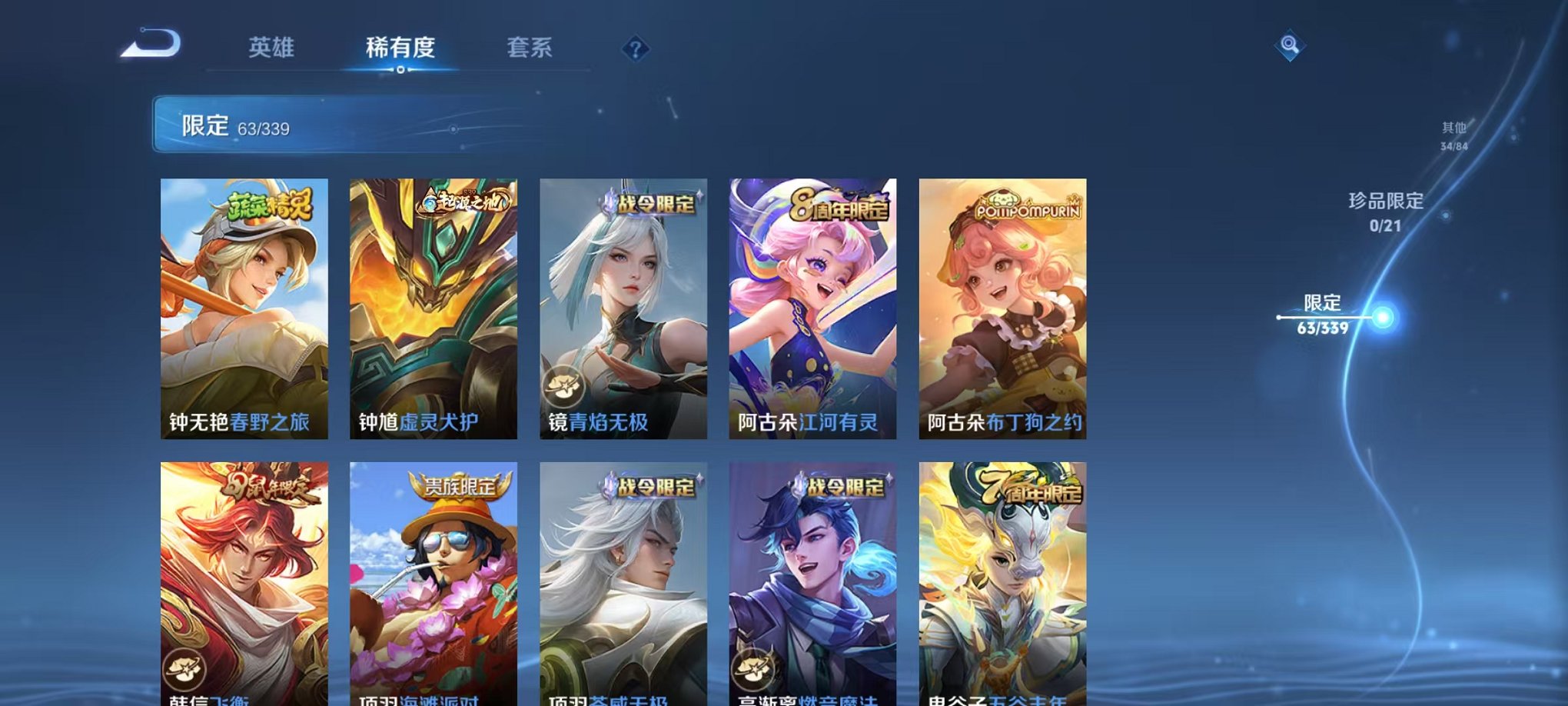 WZCMW3253452王者荣耀账号详情图14 WZCMW3253452王者荣耀账号详情图14