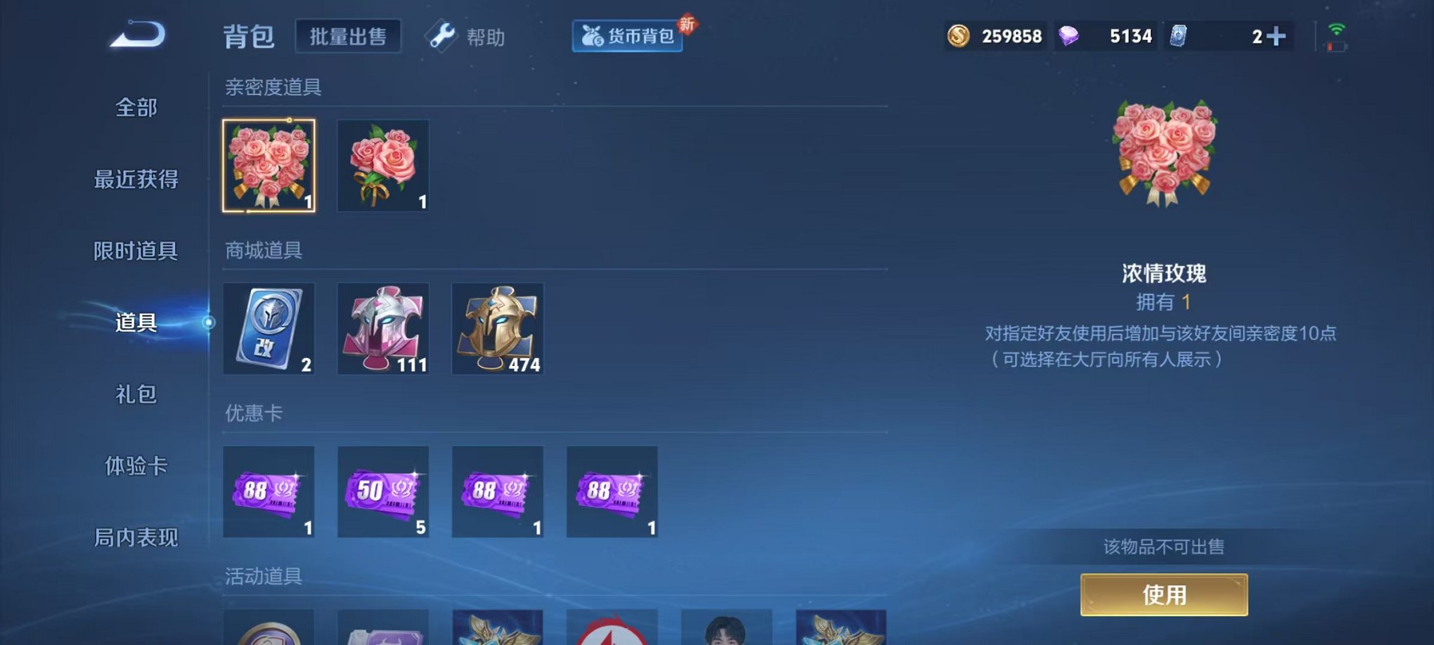 WZCMW3253452王者荣耀账号详情图17 WZCMW3253452王者荣耀账号详情图17