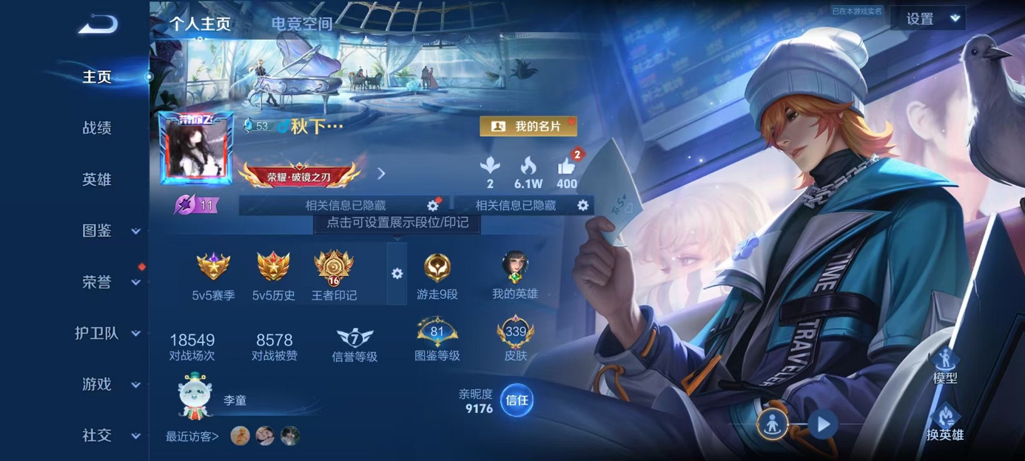 王者荣耀账号安卓QQ125英雄-339皮肤-【339皮肤2水晶2无双3星元1珍品27传说可秒换绑】安卓QQ-125英雄-