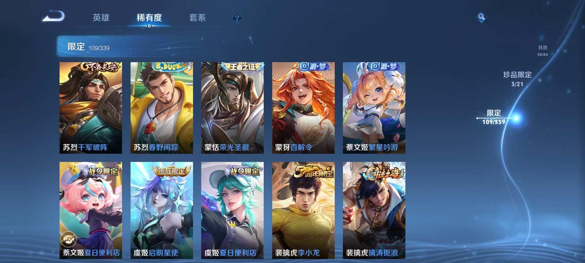 WZCMW3253454王者荣耀账号详情图2 WZCMW3253454王者荣耀账号详情图2