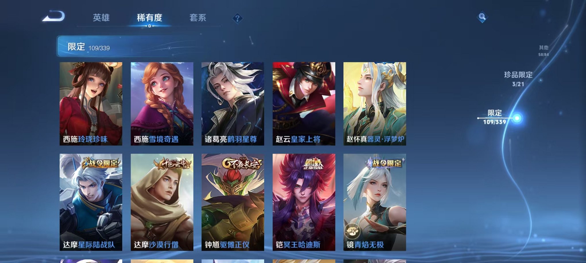 WZCMW3253454王者荣耀账号详情图3 WZCMW3253454王者荣耀账号详情图3