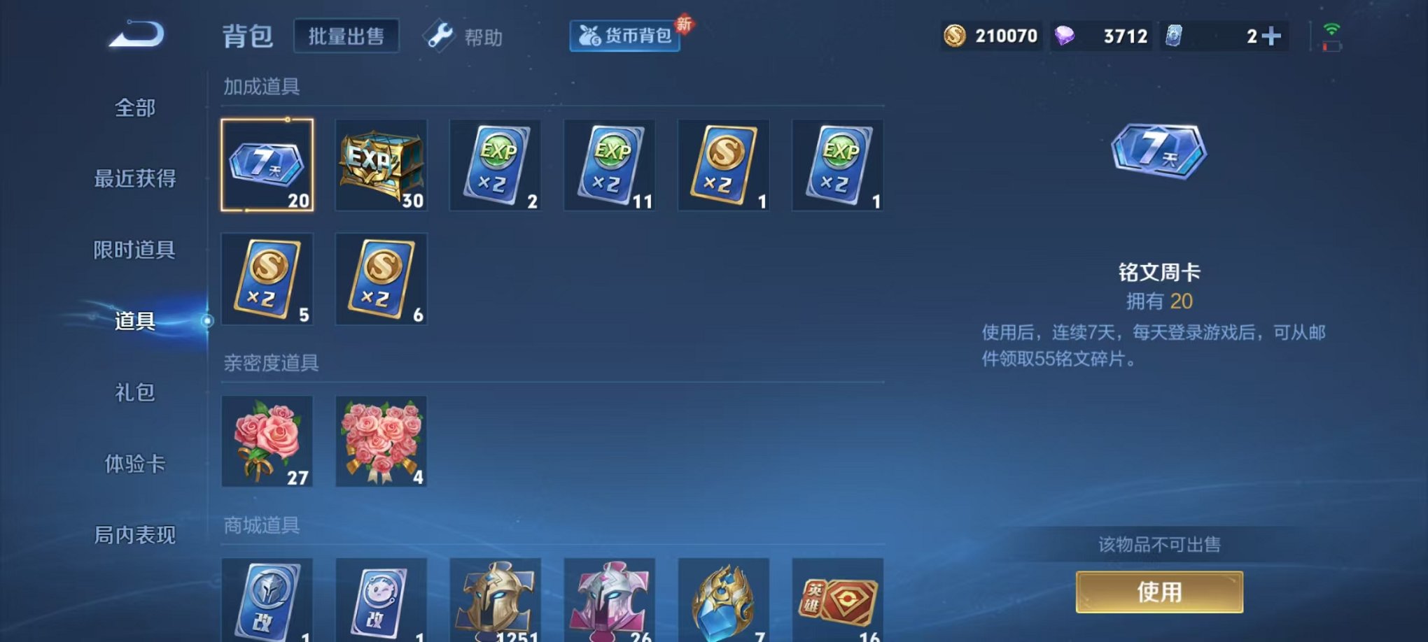WZCMW3253454王者荣耀账号详情图4 WZCMW3253454王者荣耀账号详情图4