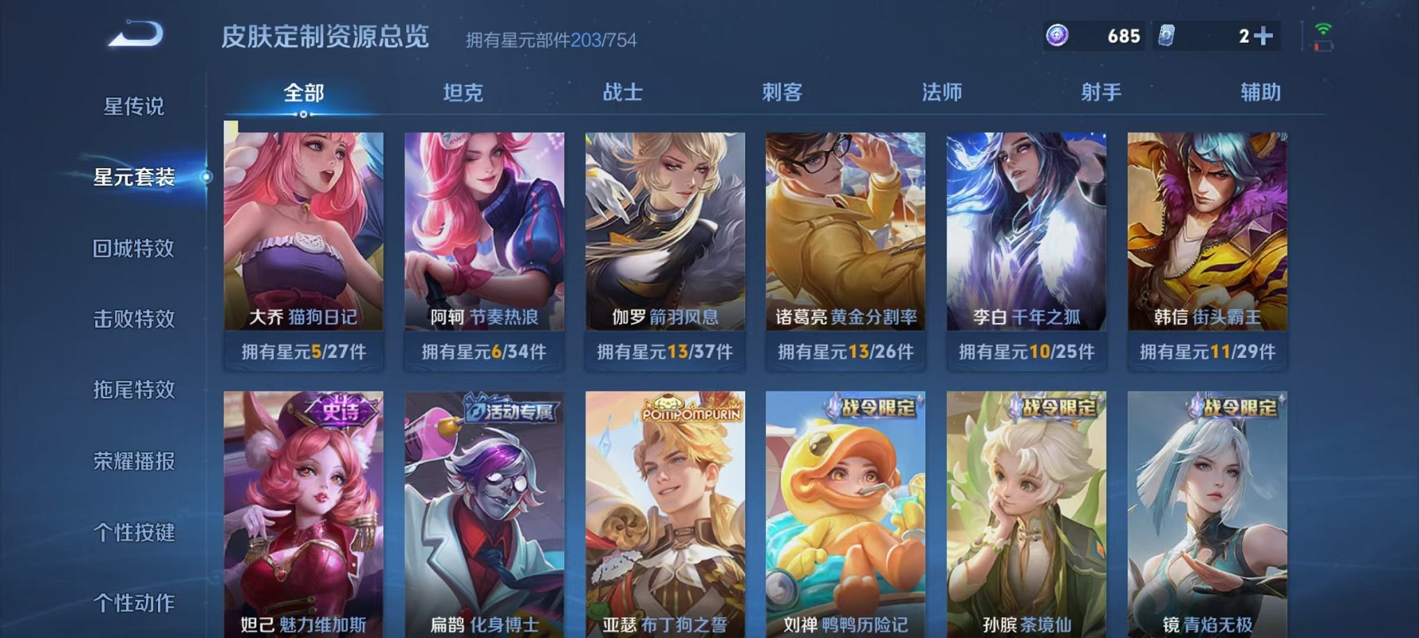 WZCMW3253454王者荣耀账号详情图5 WZCMW3253454王者荣耀账号详情图5