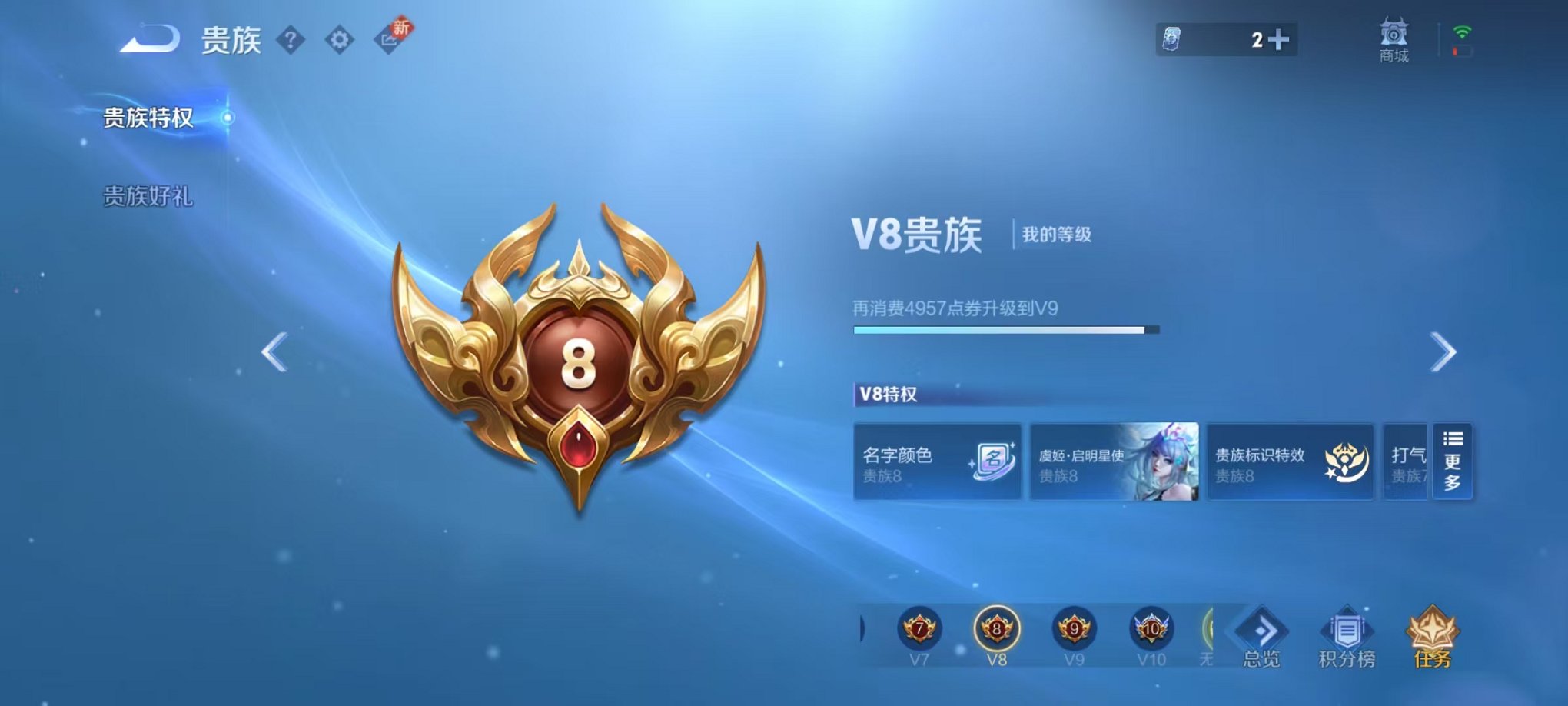 WZCMW3253454王者荣耀账号详情图6 WZCMW3253454王者荣耀账号详情图6