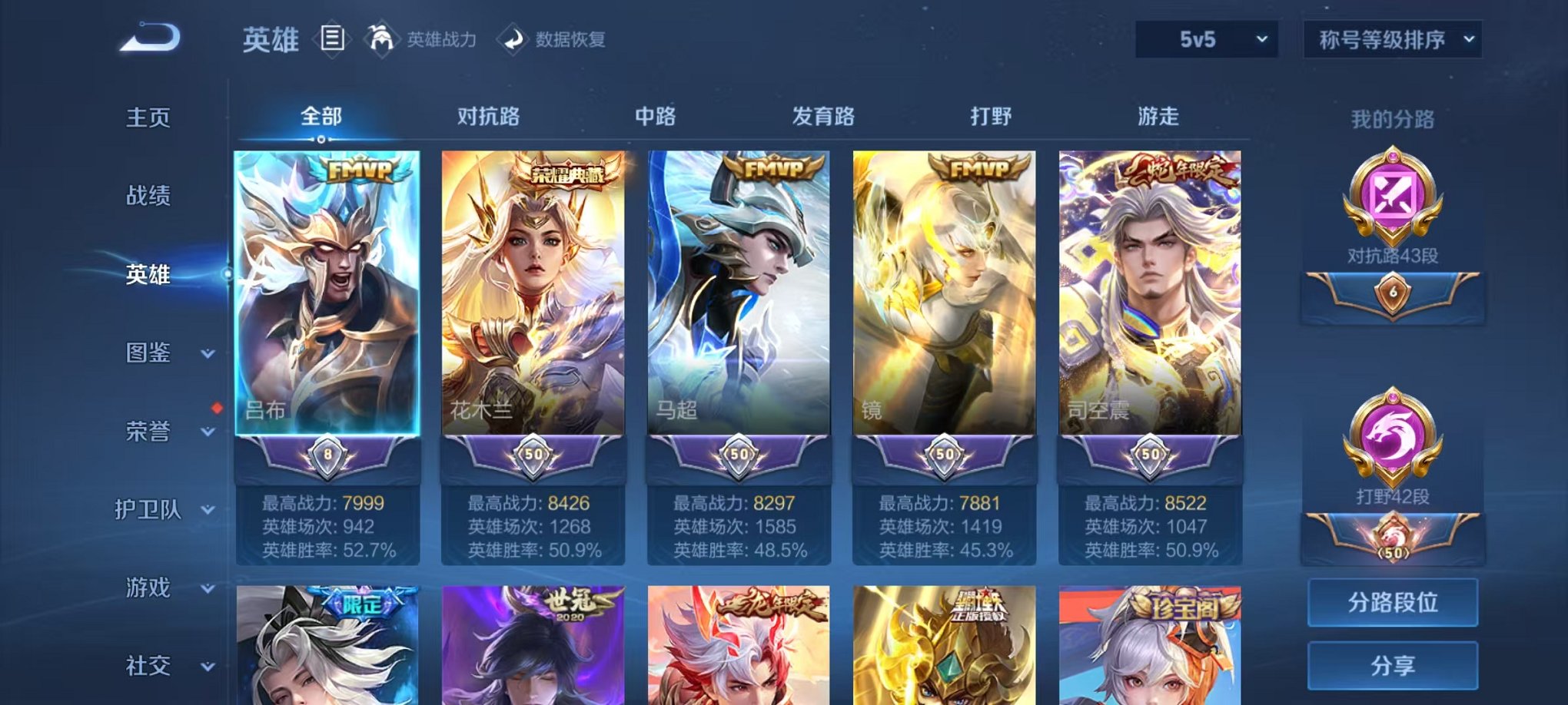 WZCMW3253454王者荣耀账号详情图7 WZCMW3253454王者荣耀账号详情图7