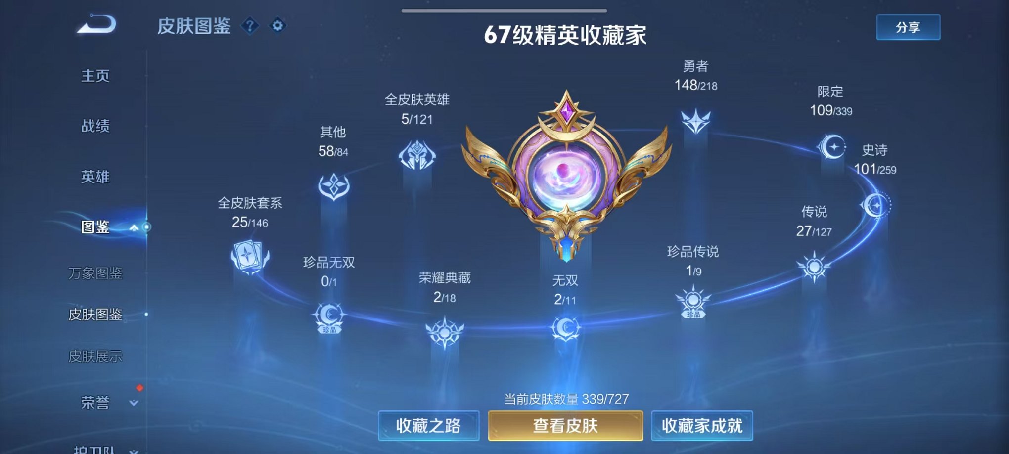 WZCMW3253454王者荣耀账号详情图8 WZCMW3253454王者荣耀账号详情图8
