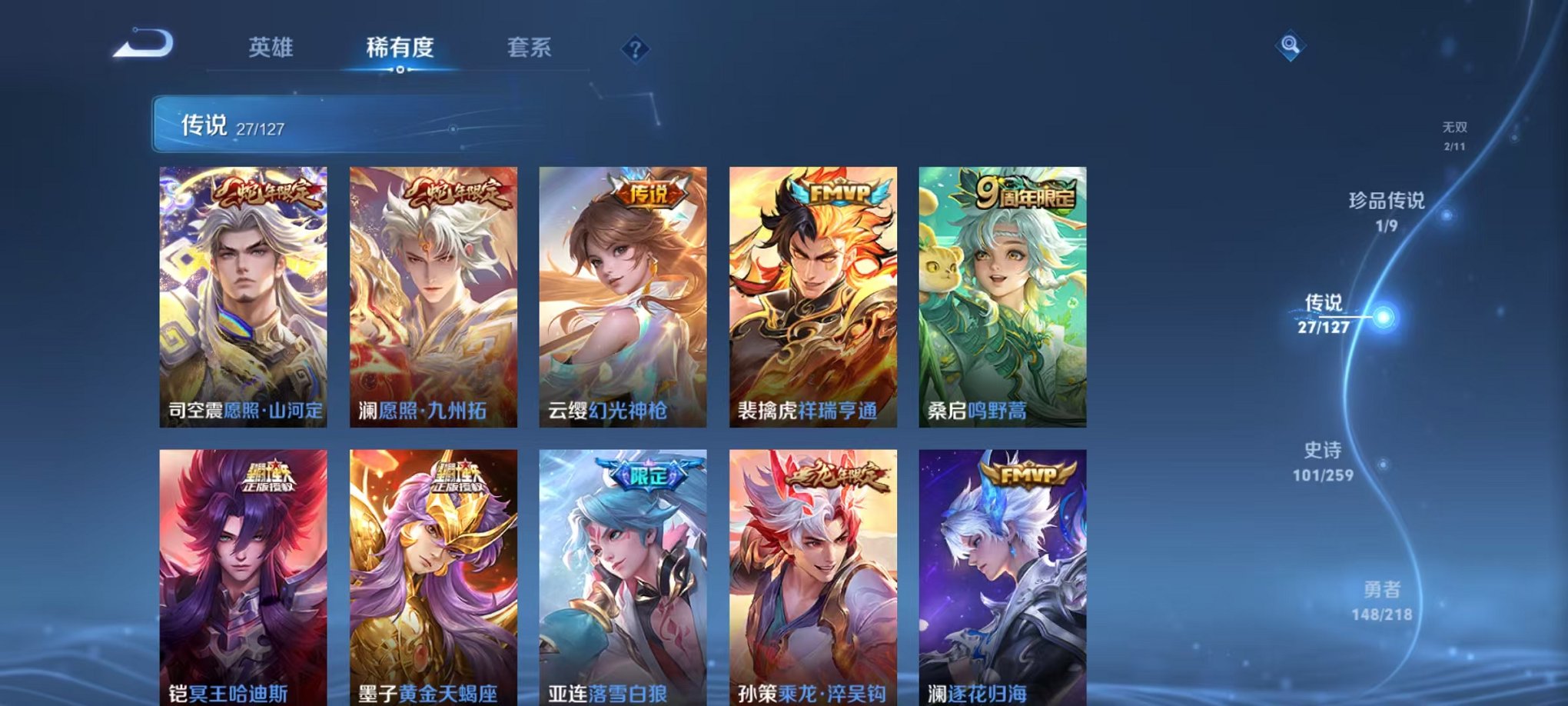 WZCMW3253454王者荣耀账号详情图12 WZCMW3253454王者荣耀账号详情图12