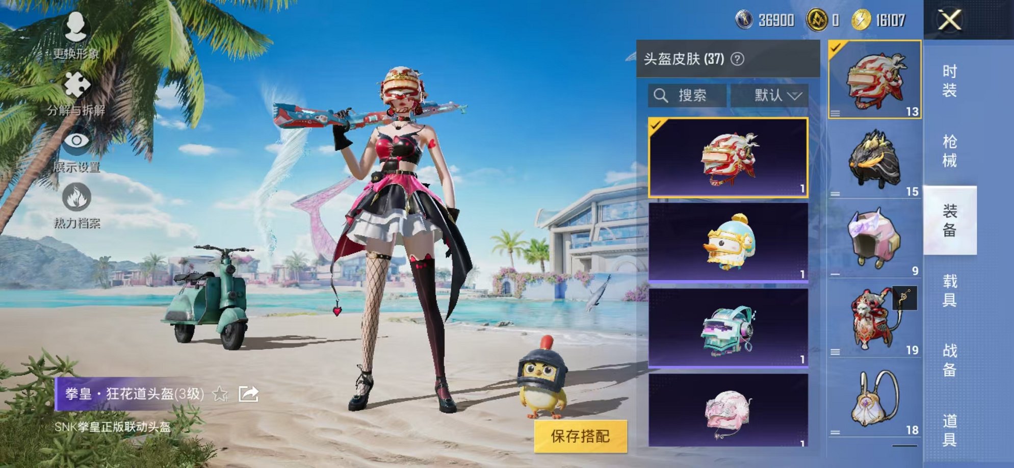 HPCMW3315647和平精英账号详情图10 HPCMW3315647和平精英账号详情图10