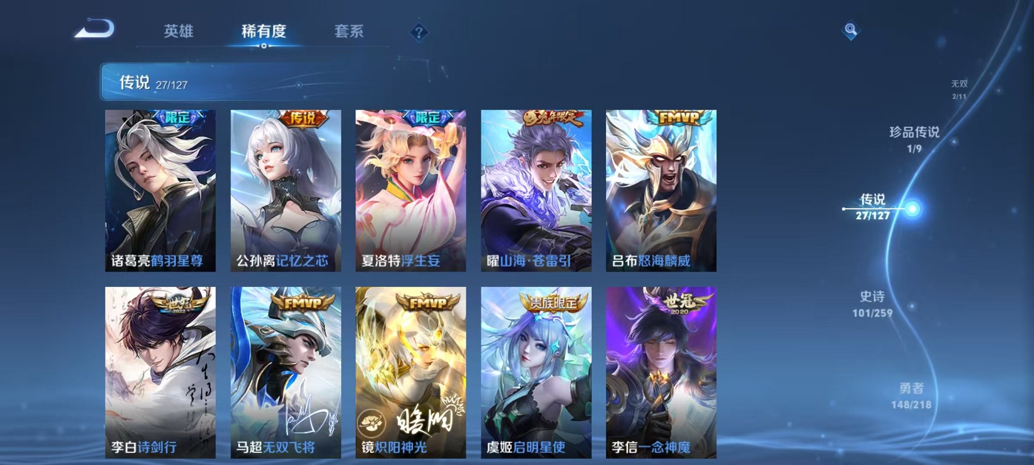WZCMW3253454王者荣耀账号详情图13 WZCMW3253454王者荣耀账号详情图13