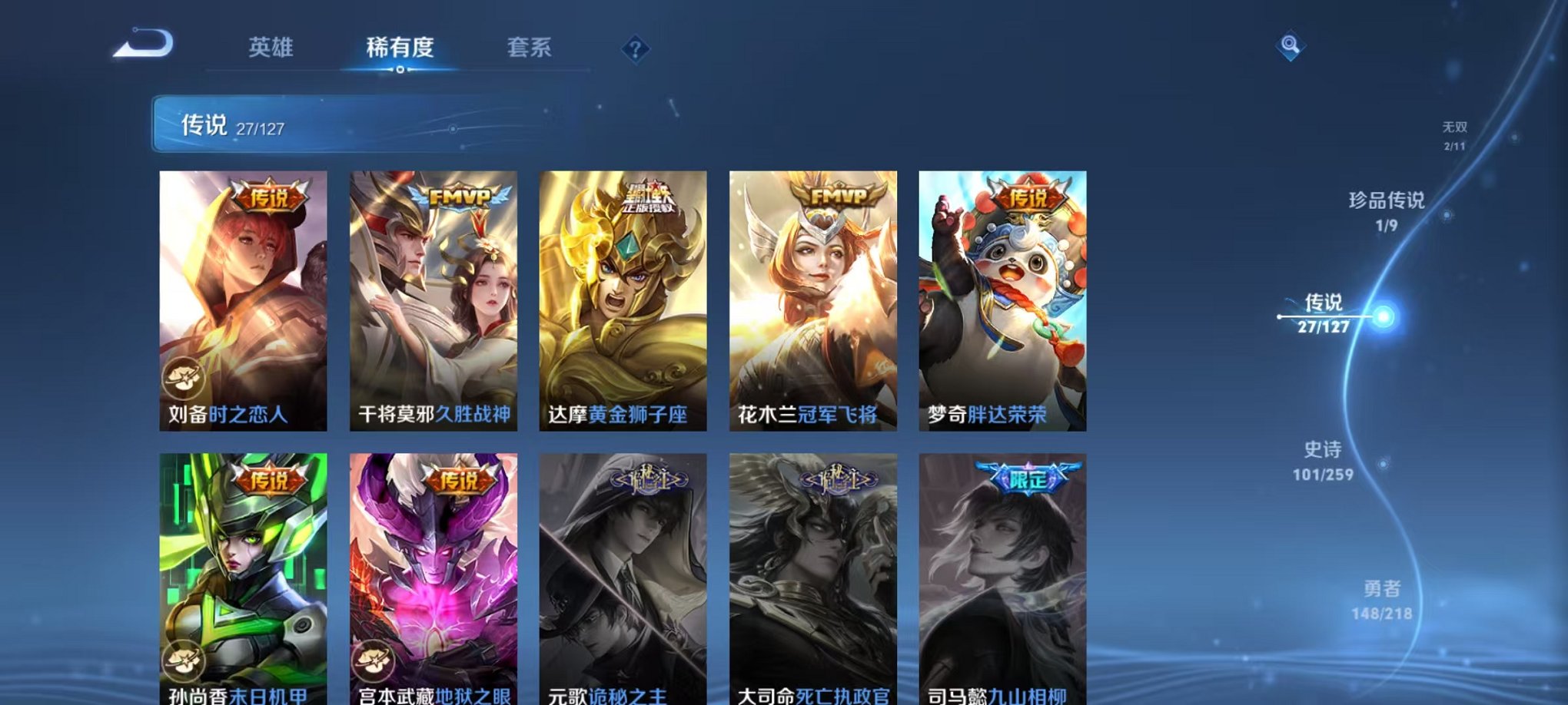 WZCMW3253454王者荣耀账号详情图14 WZCMW3253454王者荣耀账号详情图14