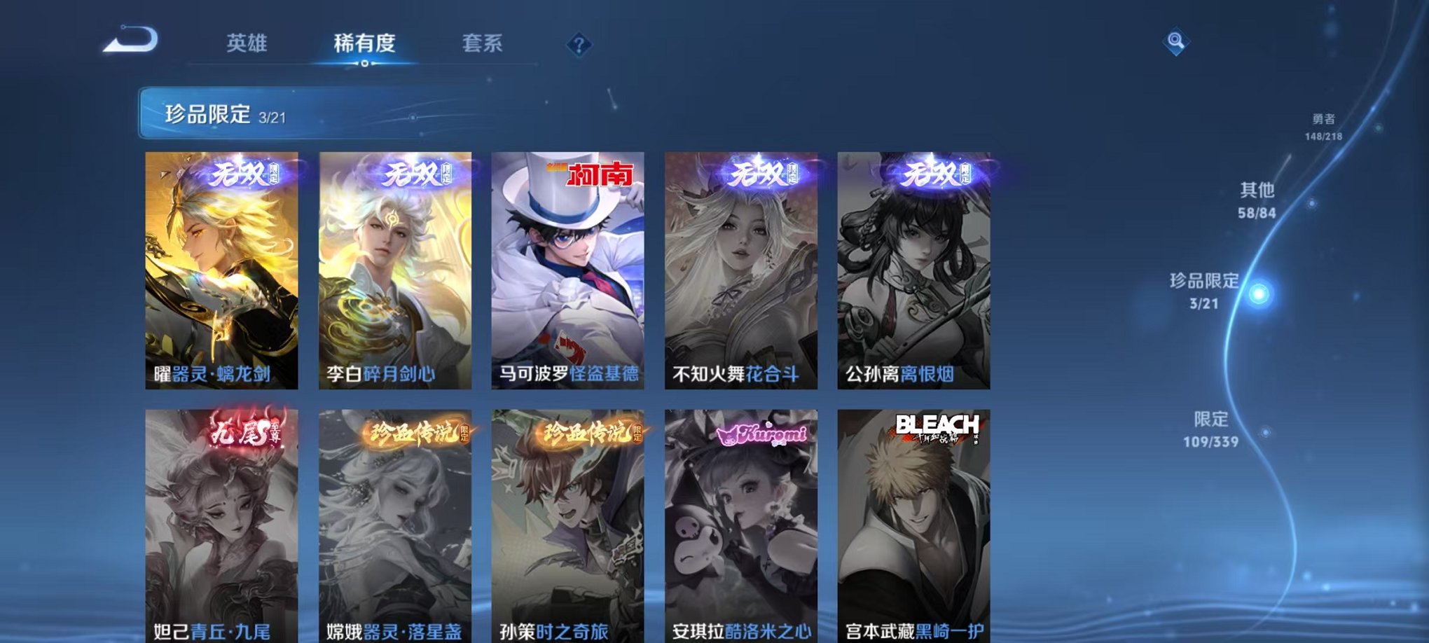 WZCMW3253454王者荣耀账号详情图15 WZCMW3253454王者荣耀账号详情图15