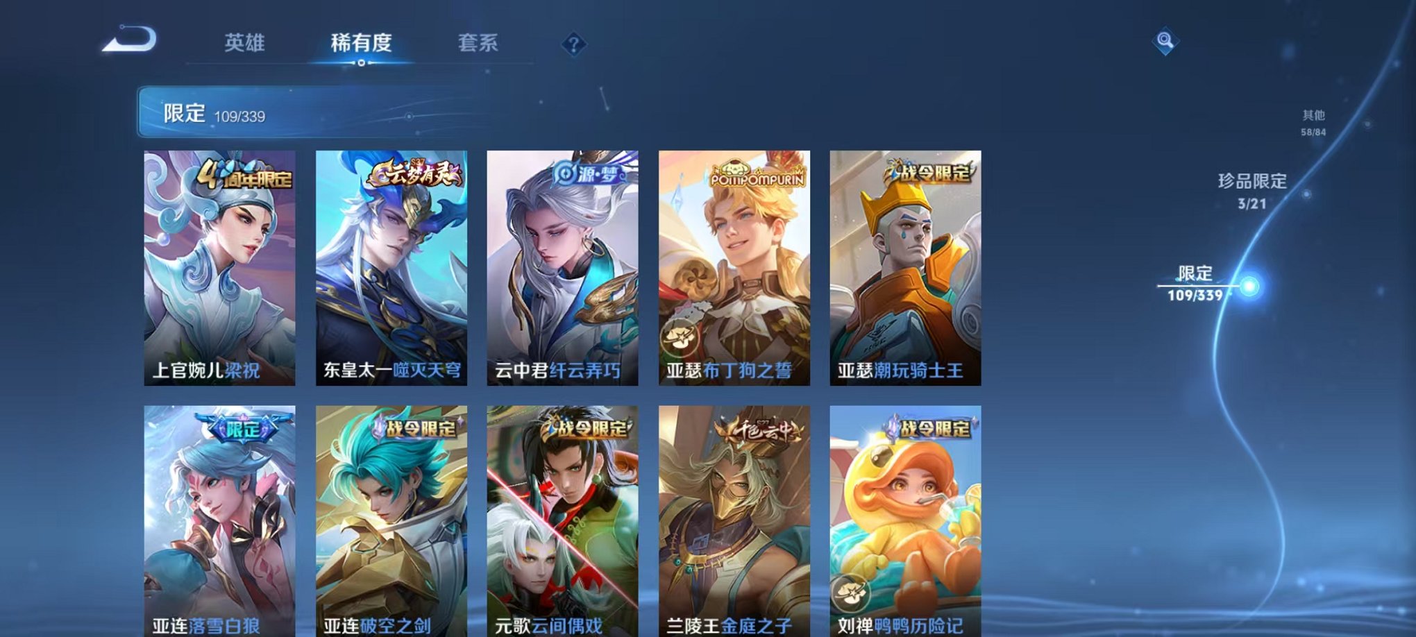WZCMW3253454王者荣耀账号详情图16 WZCMW3253454王者荣耀账号详情图16