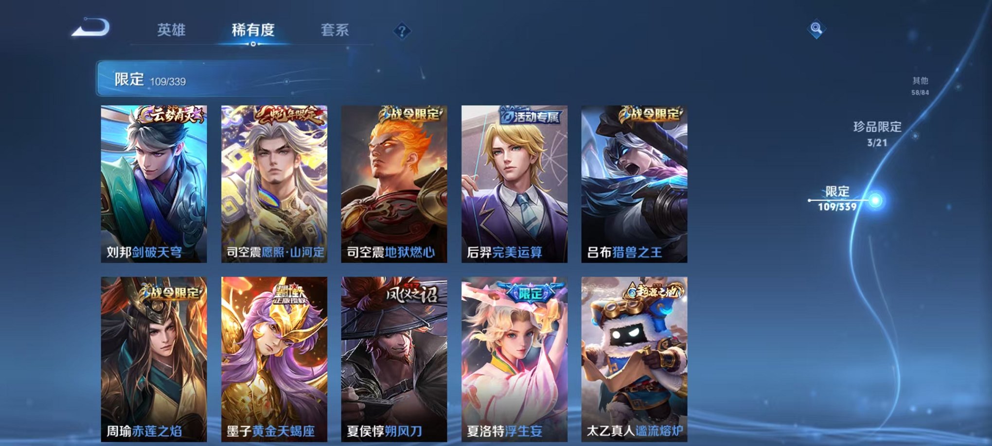 WZCMW3253454王者荣耀账号详情图17 WZCMW3253454王者荣耀账号详情图17