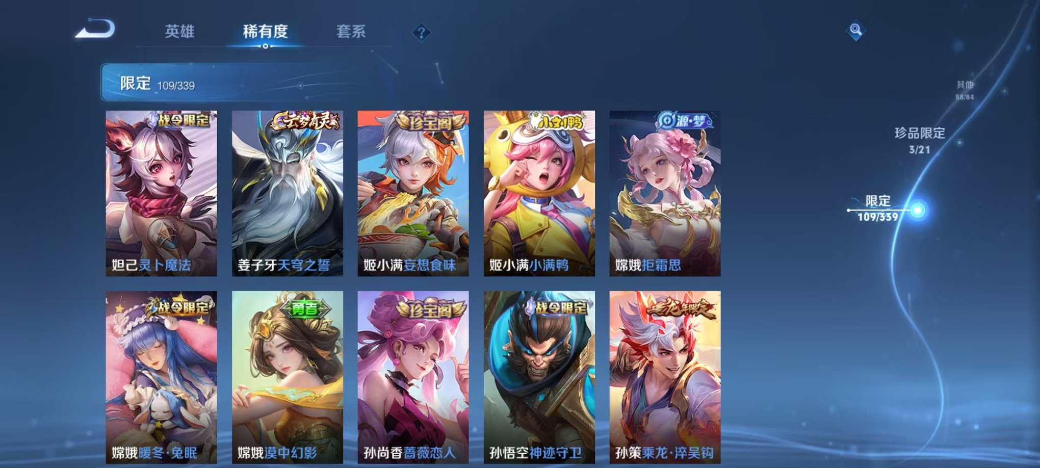WZCMW3253454王者荣耀账号详情图18 WZCMW3253454王者荣耀账号详情图18