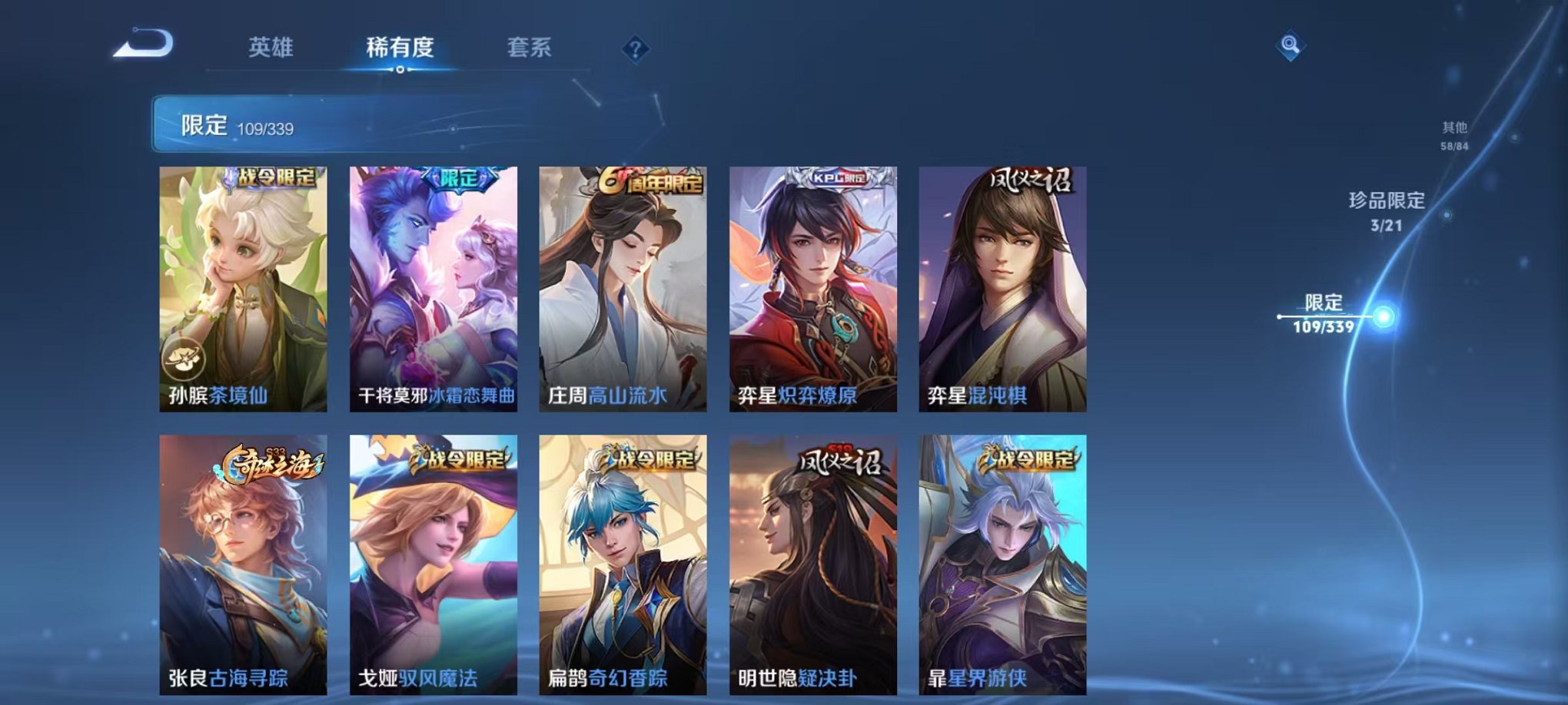 WZCMW3253454王者荣耀账号详情图19 WZCMW3253454王者荣耀账号详情图19